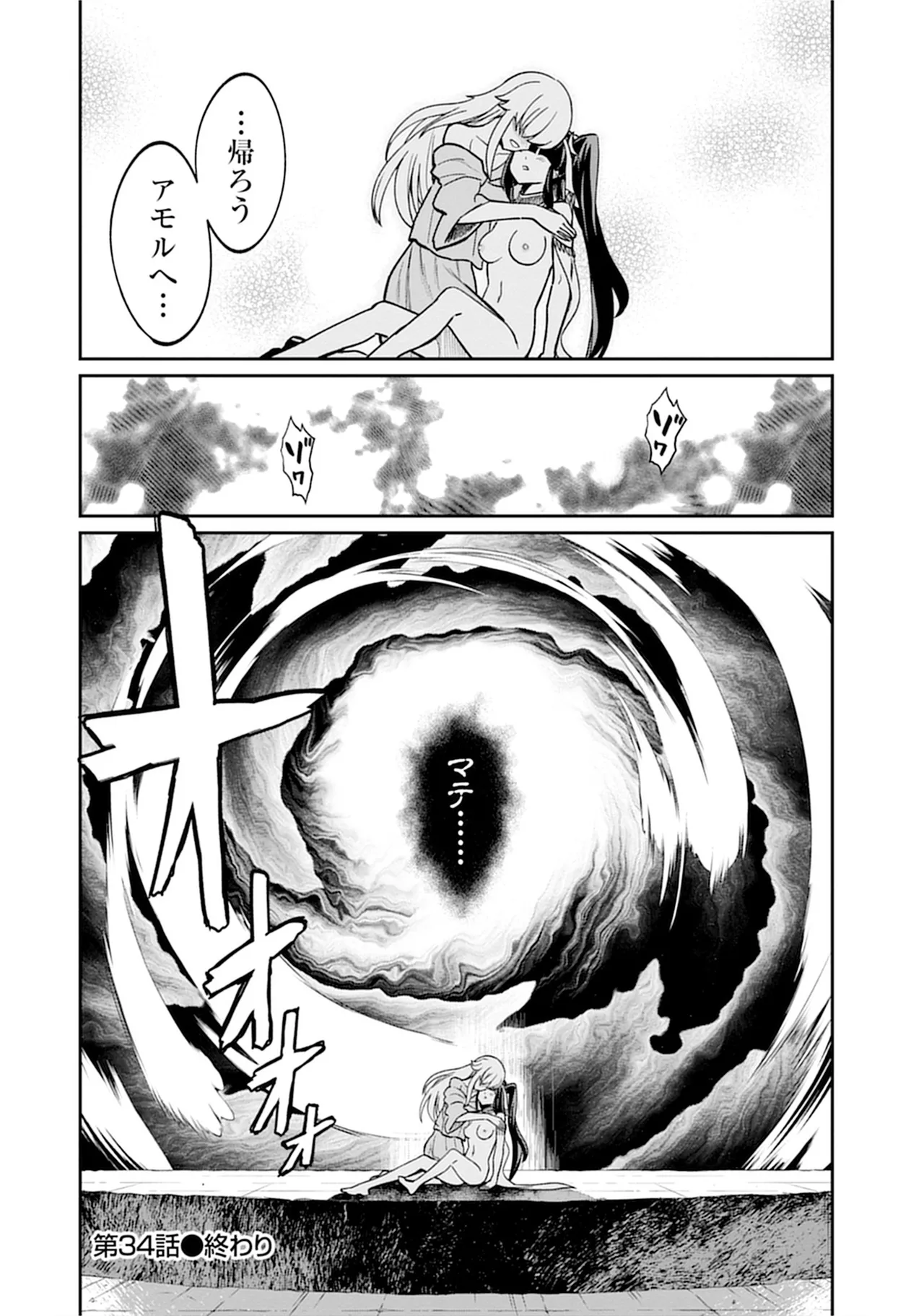くっ殺せの姫騎士となり、百合娼館で働くことになりました。vol.5 Page.114