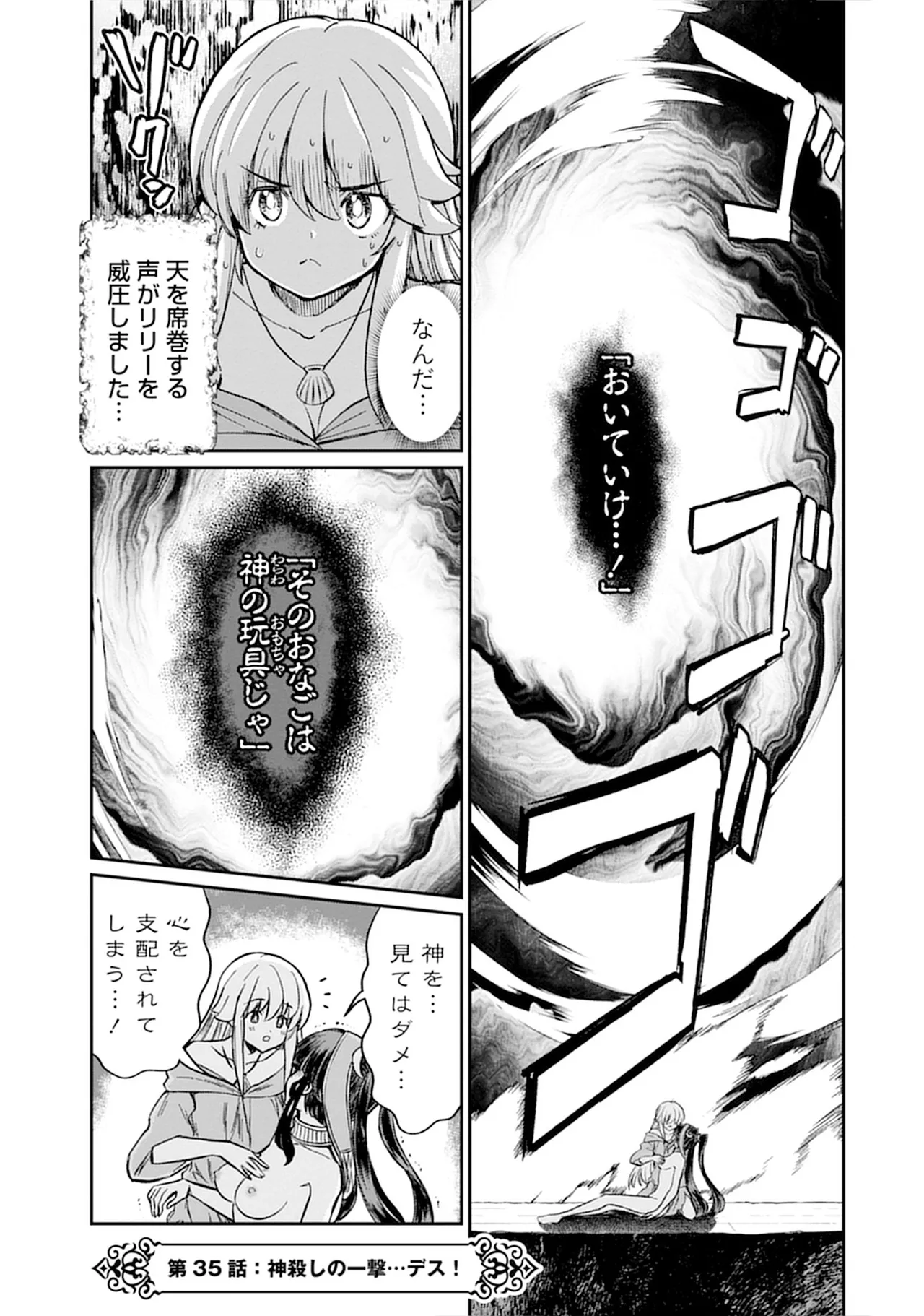 くっ殺せの姫騎士となり、百合娼館で働くことになりました。vol.5 Page.115