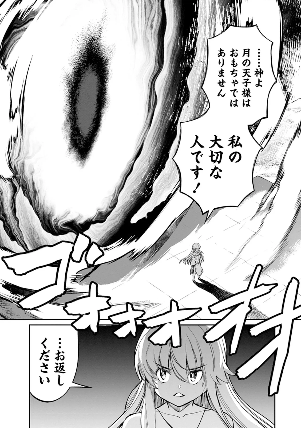 くっ殺せの姫騎士となり、百合娼館で働くことになりました。vol.5 Page.117