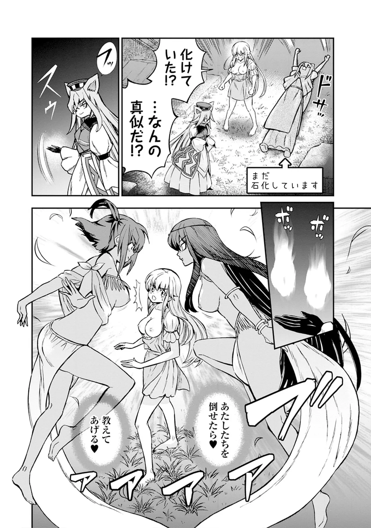 くっ殺せの姫騎士となり、百合娼館で働くことになりました。vol.5 Page.12