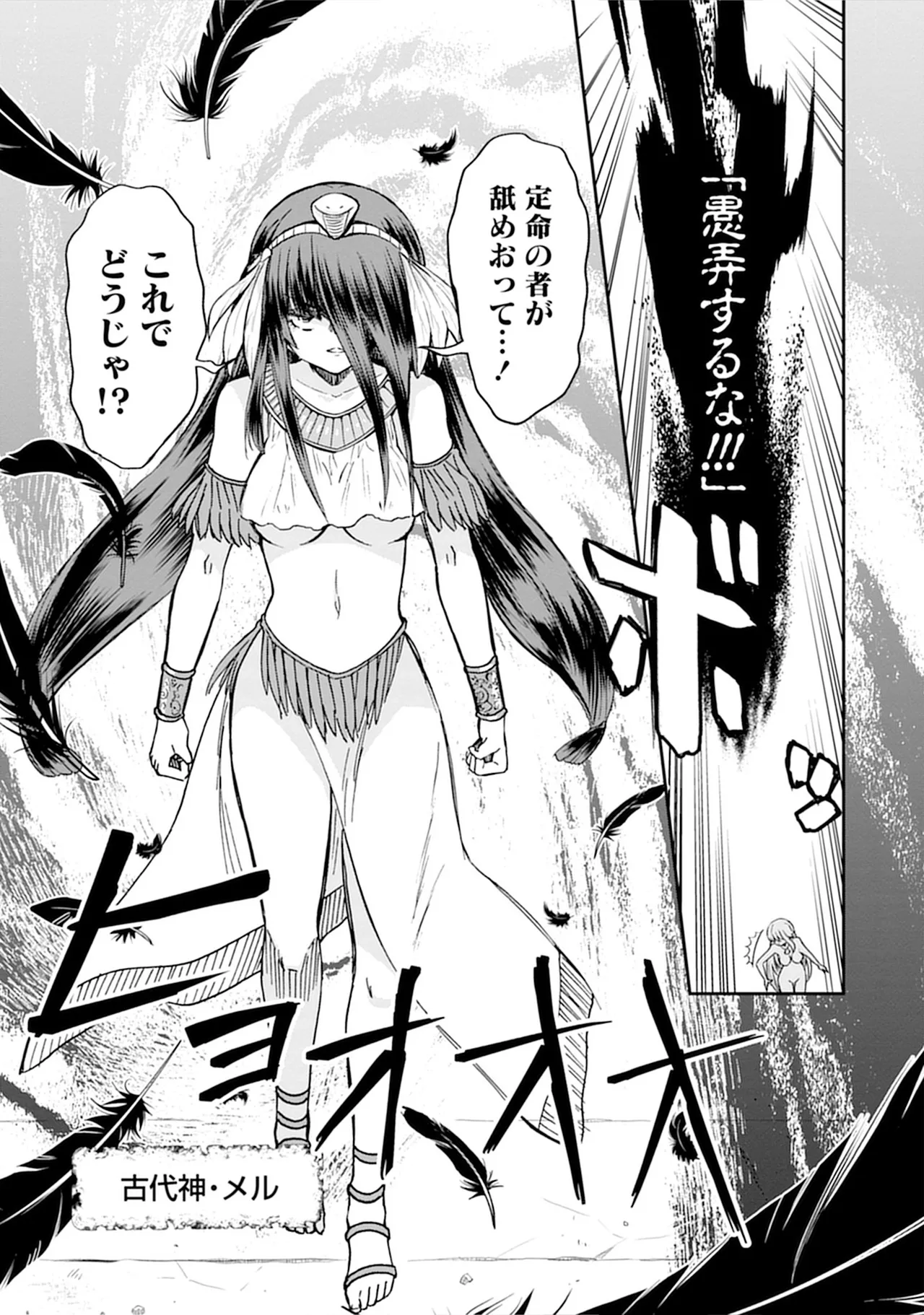 くっ殺せの姫騎士となり、百合娼館で働くことになりました。vol.5 Page.123
