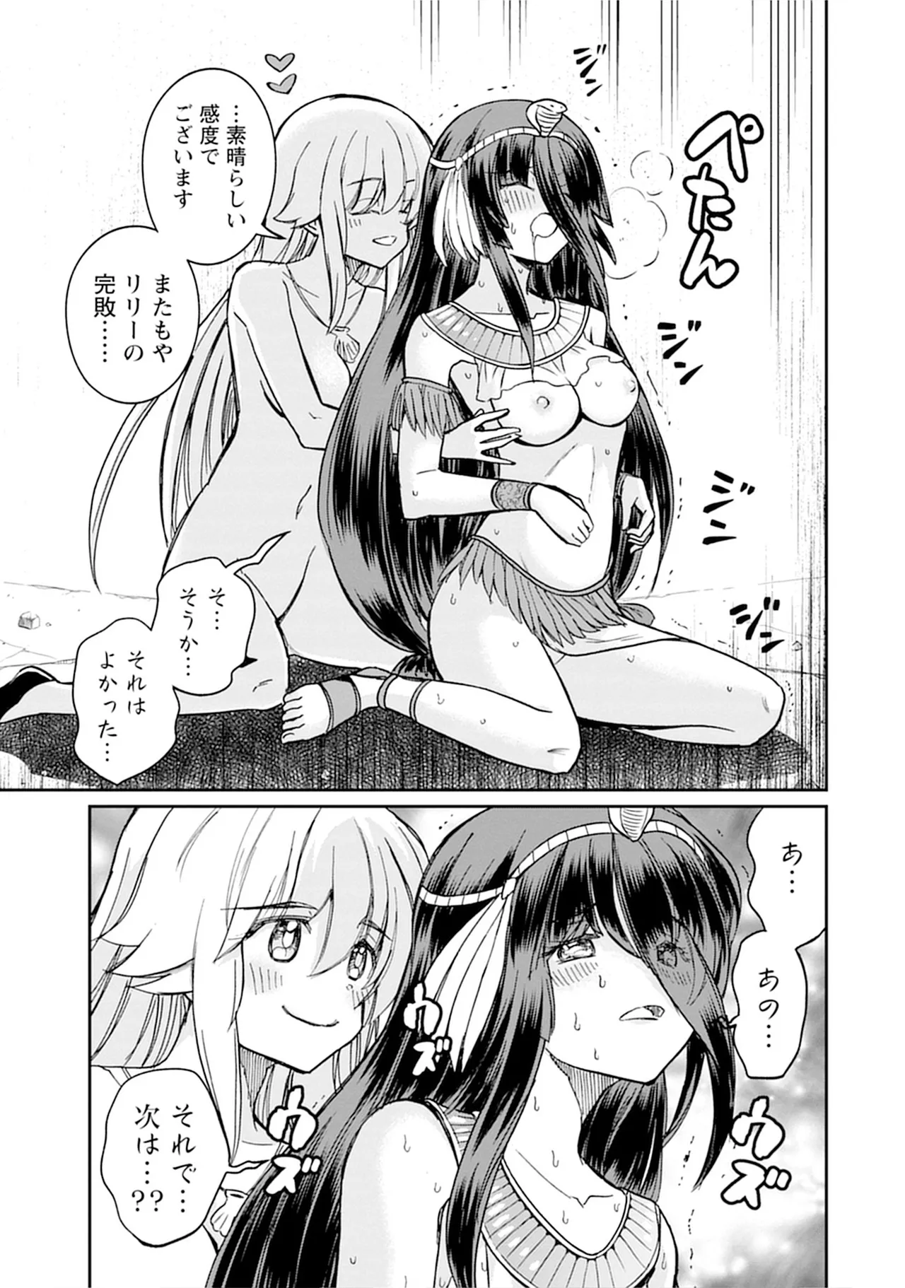 くっ殺せの姫騎士となり、百合娼館で働くことになりました。vol.5 Page.127