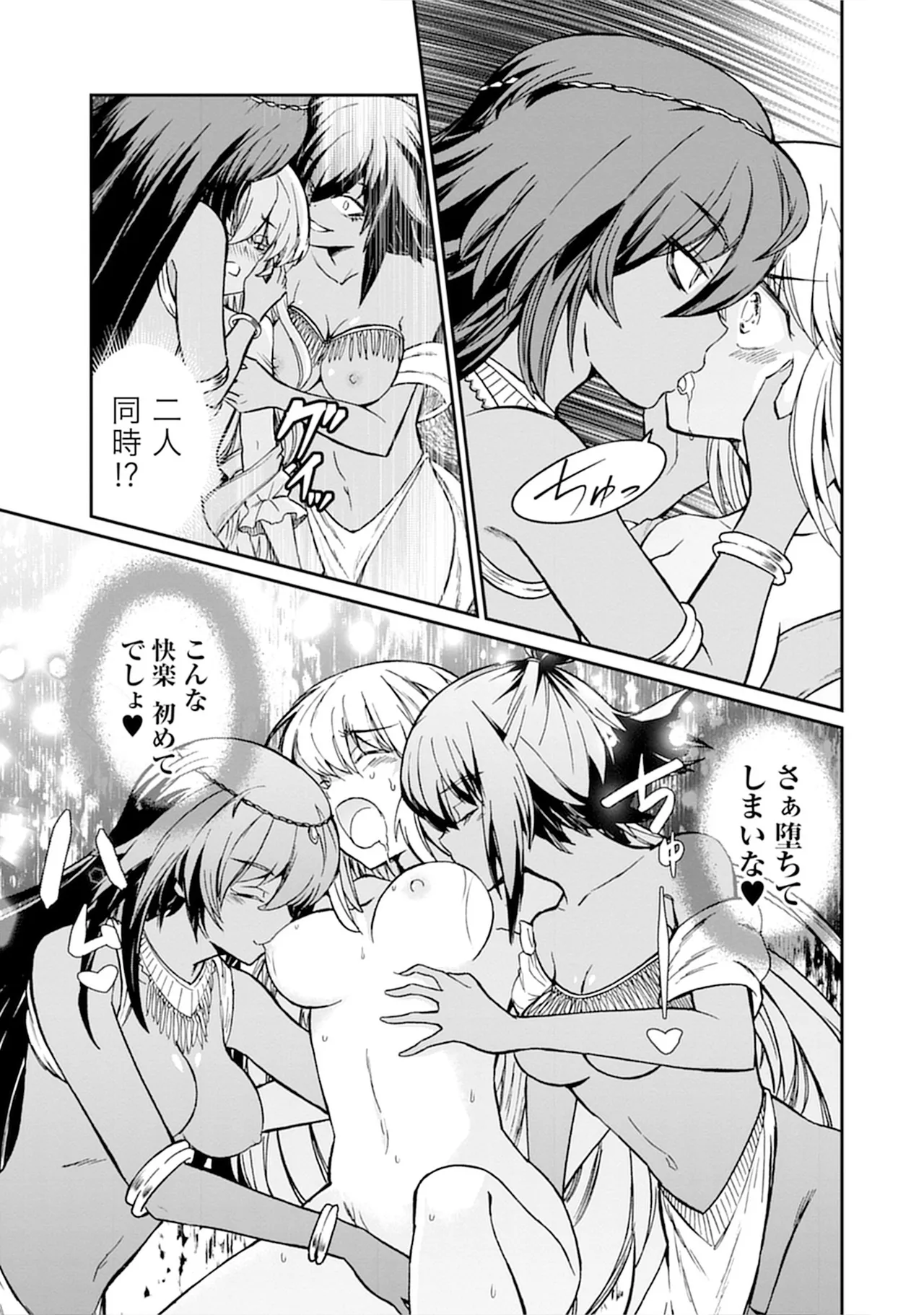 くっ殺せの姫騎士となり、百合娼館で働くことになりました。vol.5 Page.13