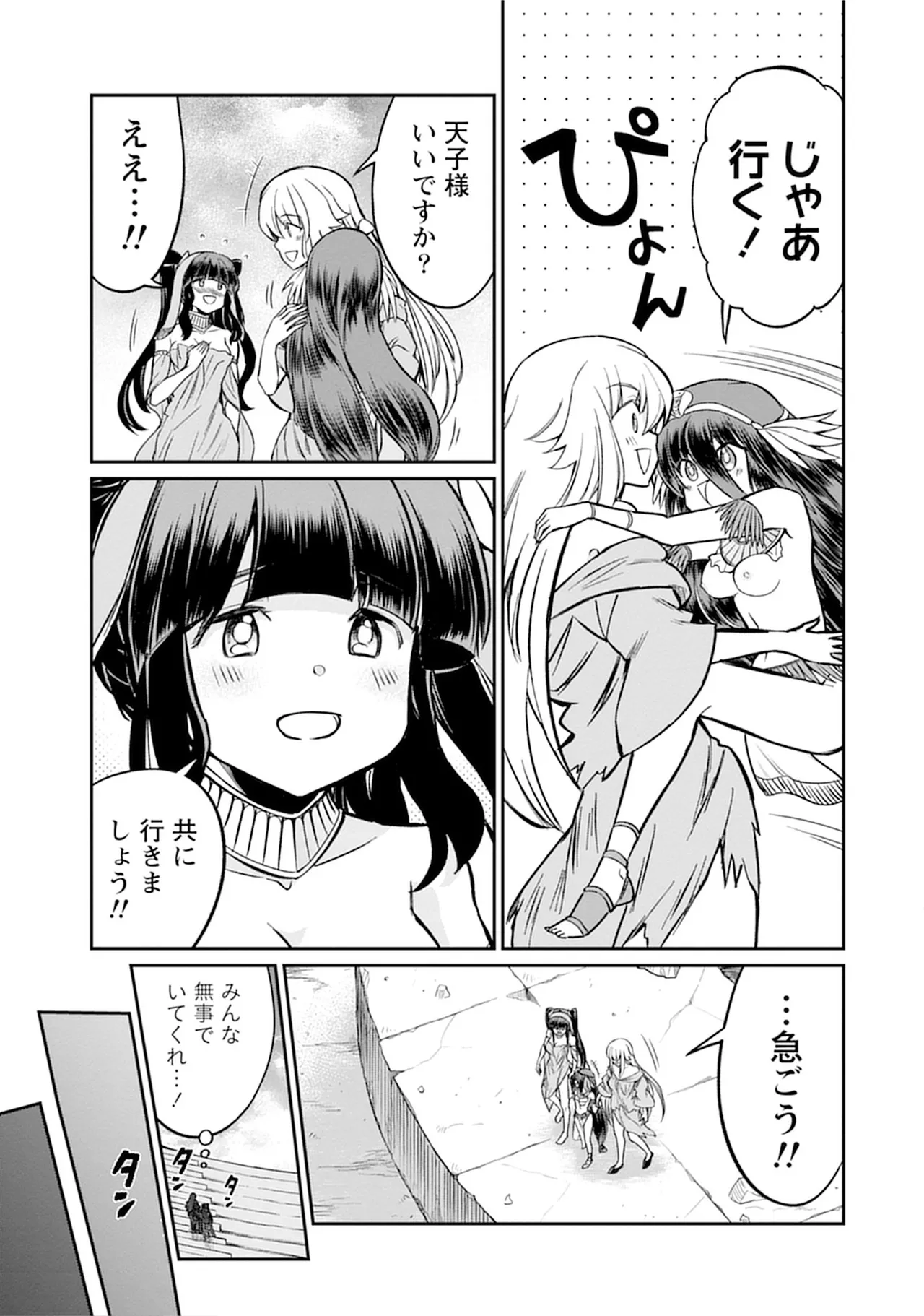 くっ殺せの姫騎士となり、百合娼館で働くことになりました。vol.5 Page.135