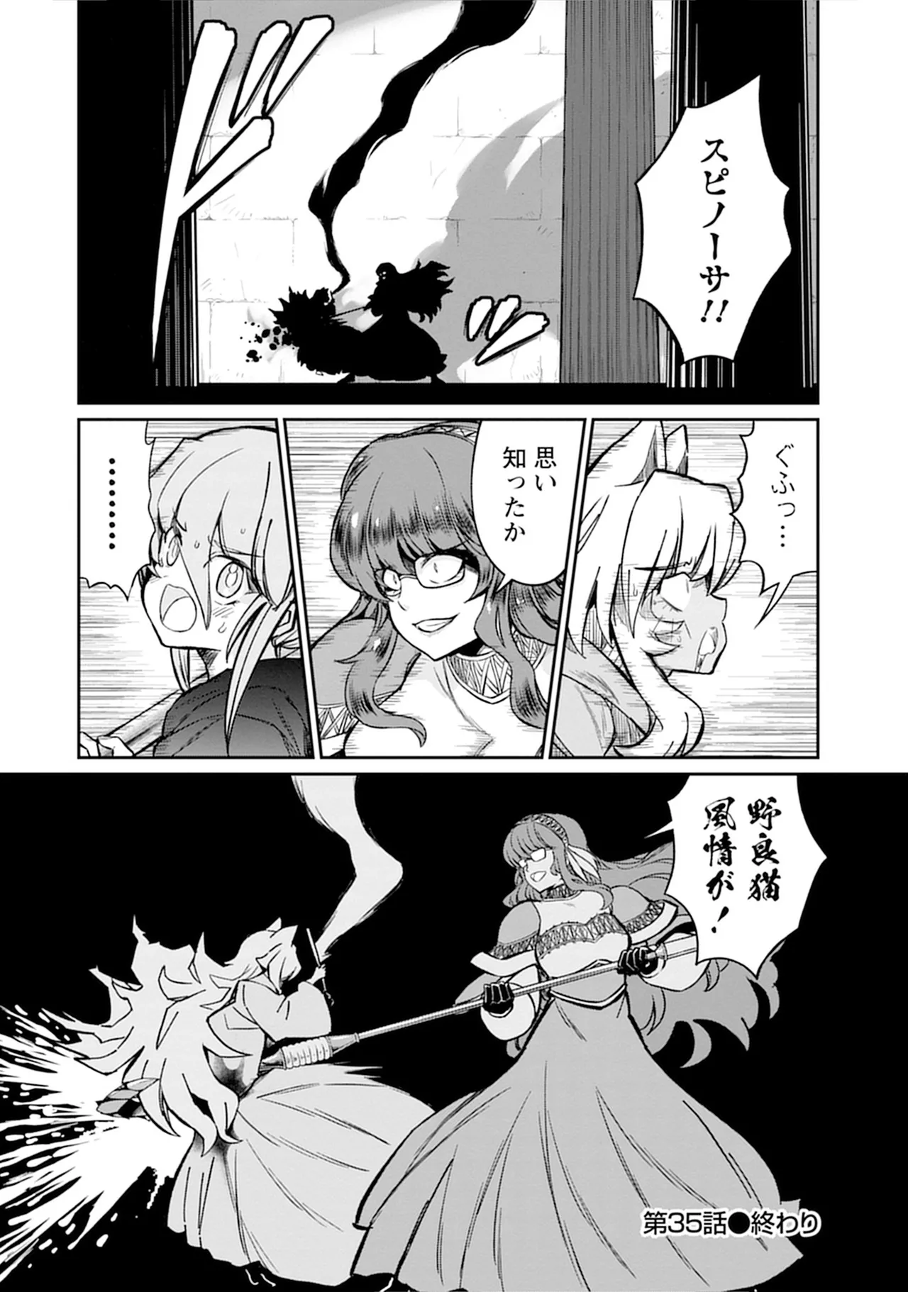くっ殺せの姫騎士となり、百合娼館で働くことになりました。vol.5 Page.136