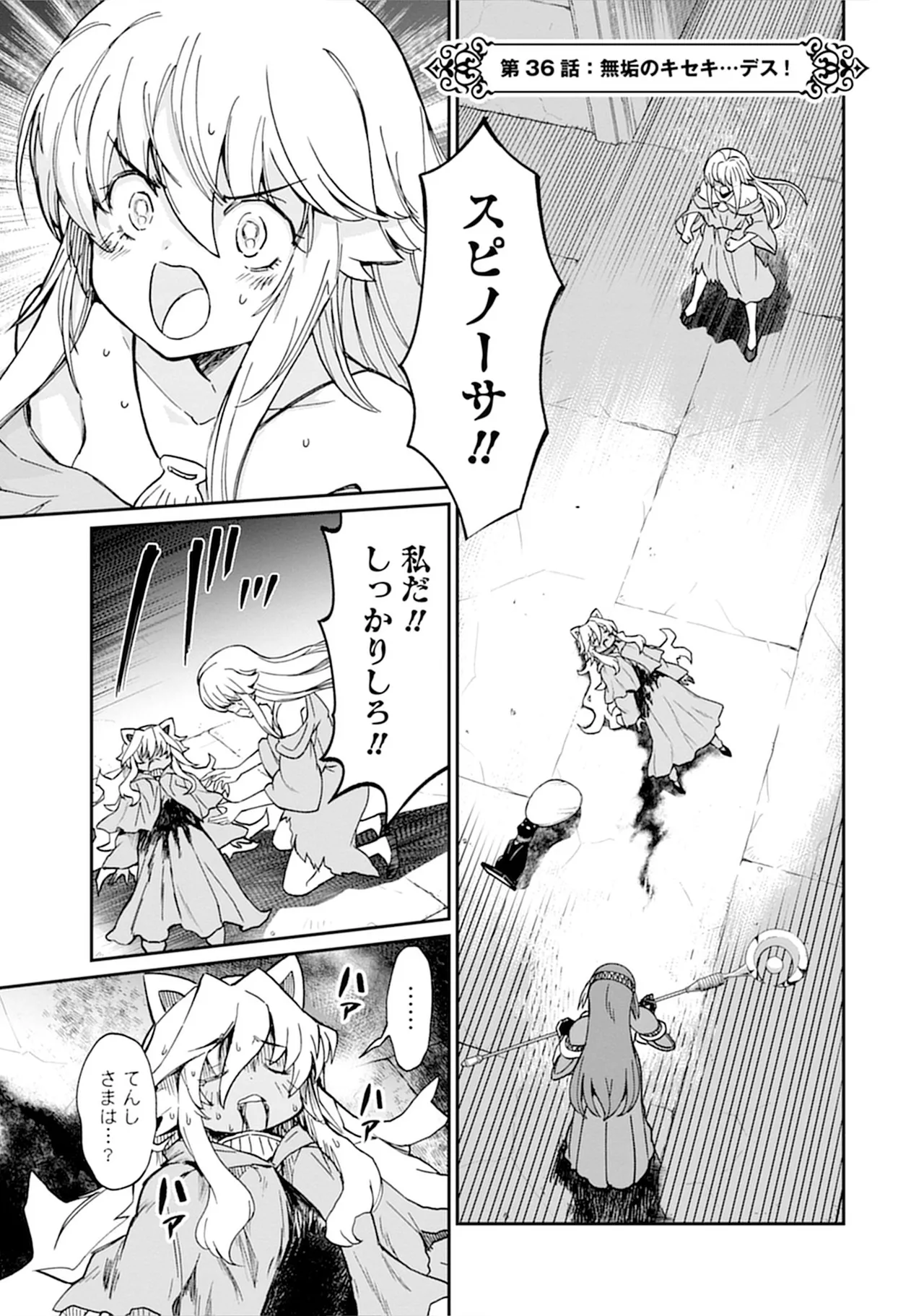 くっ殺せの姫騎士となり、百合娼館で働くことになりました。vol.5 Page.137