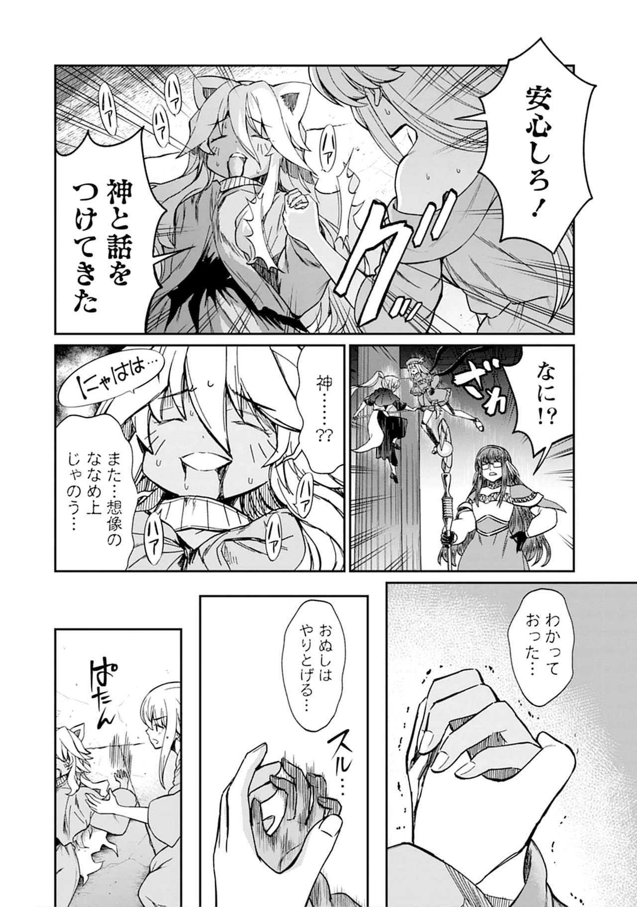 くっ殺せの姫騎士となり、百合娼館で働くことになりました。vol.5 Page.138
