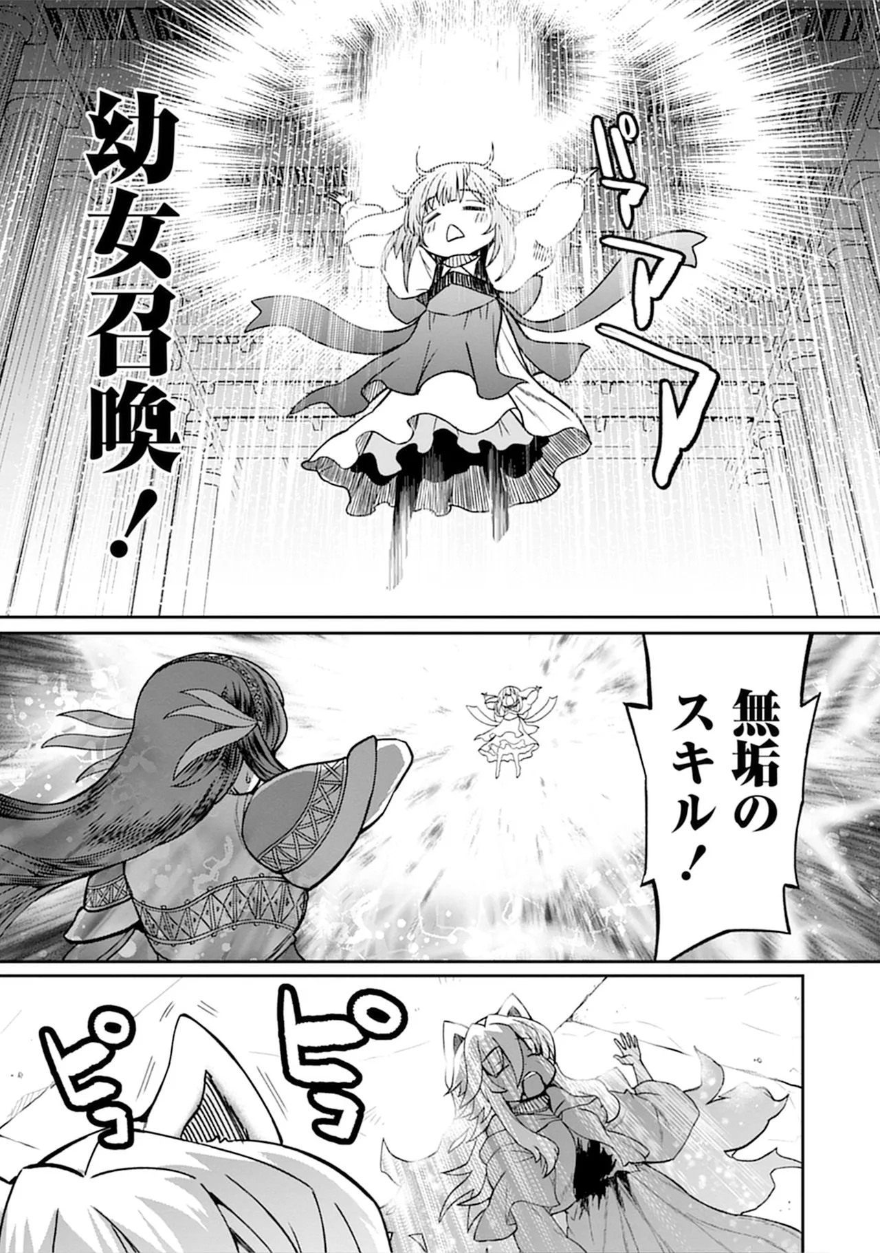 くっ殺せの姫騎士となり、百合娼館で働くことになりました。vol.5 Page.141