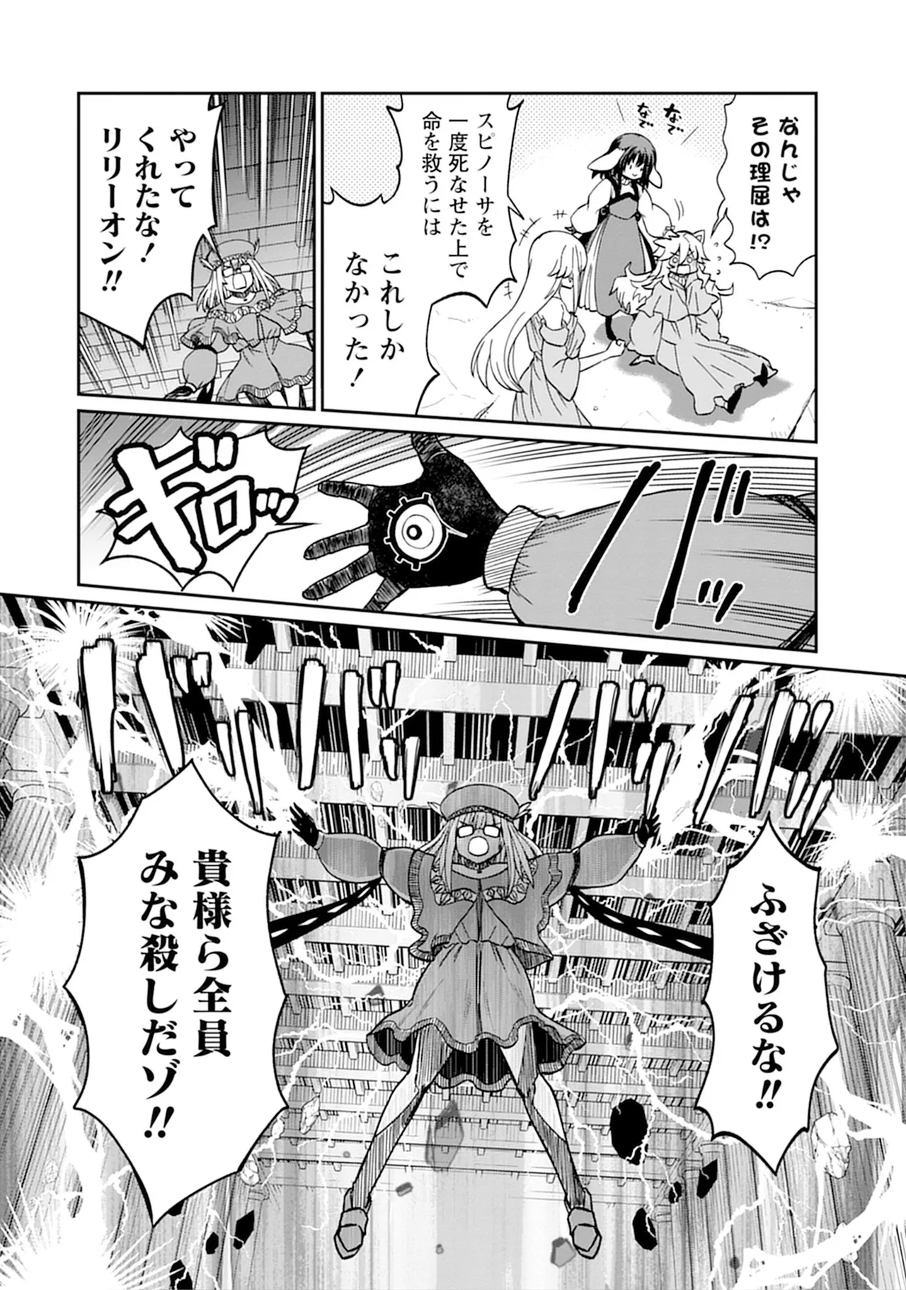 くっ殺せの姫騎士となり、百合娼館で働くことになりました。vol.5 Page.146