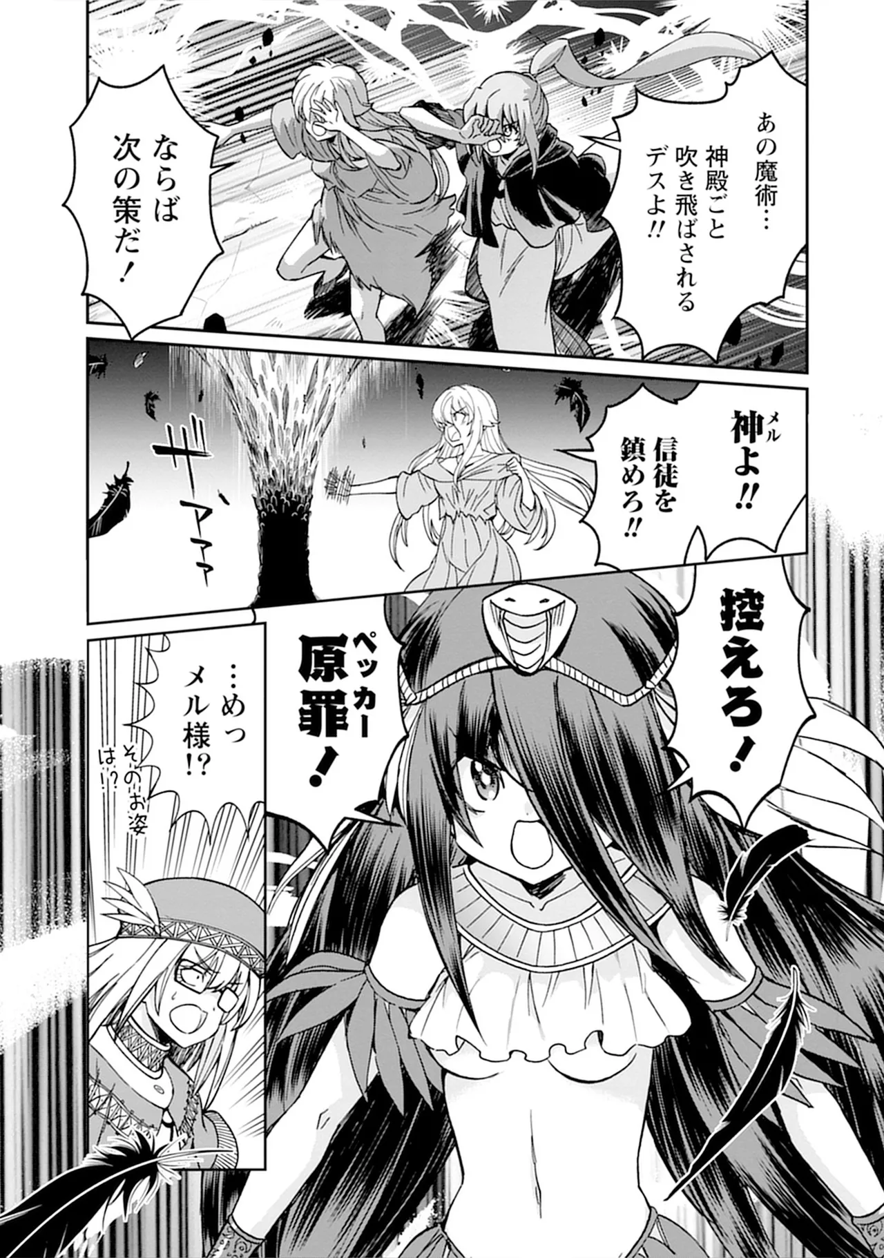 くっ殺せの姫騎士となり、百合娼館で働くことになりました。vol.5 Page.147