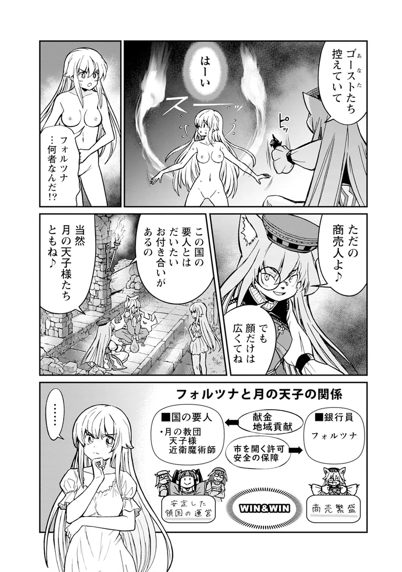 くっ殺せの姫騎士となり、百合娼館で働くことになりました。vol.5 Page.15