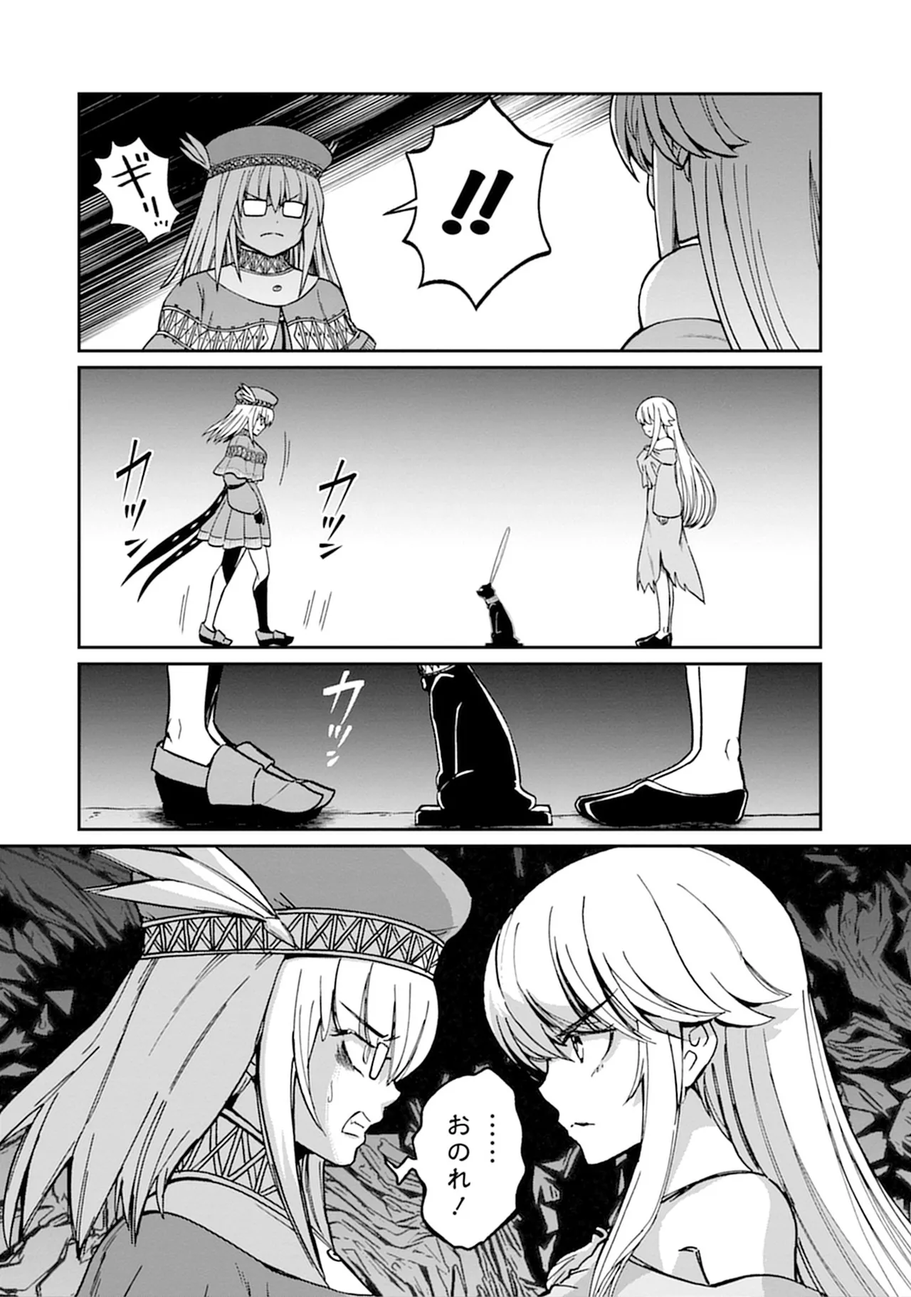 くっ殺せの姫騎士となり、百合娼館で働くことになりました。vol.5 Page.150