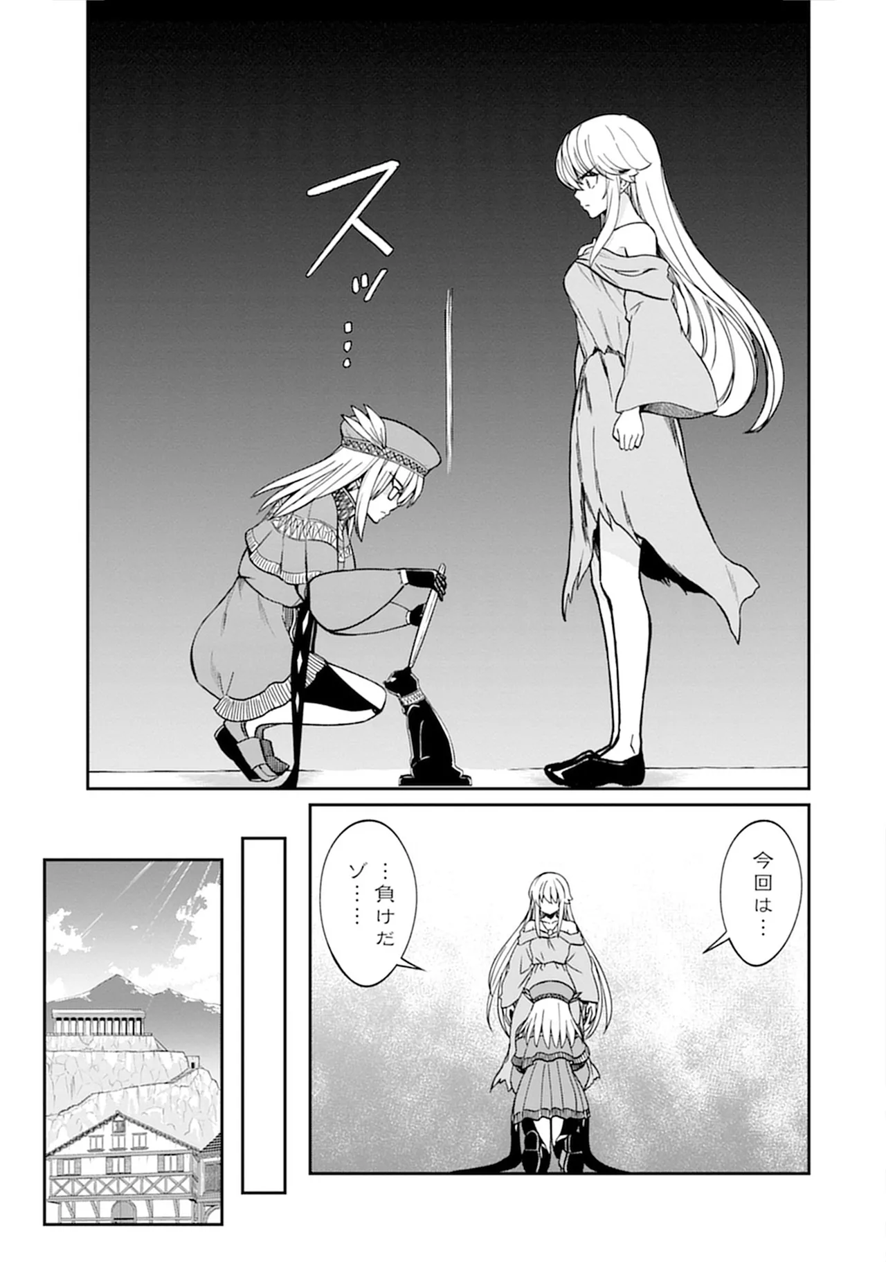 くっ殺せの姫騎士となり、百合娼館で働くことになりました。vol.5 Page.151