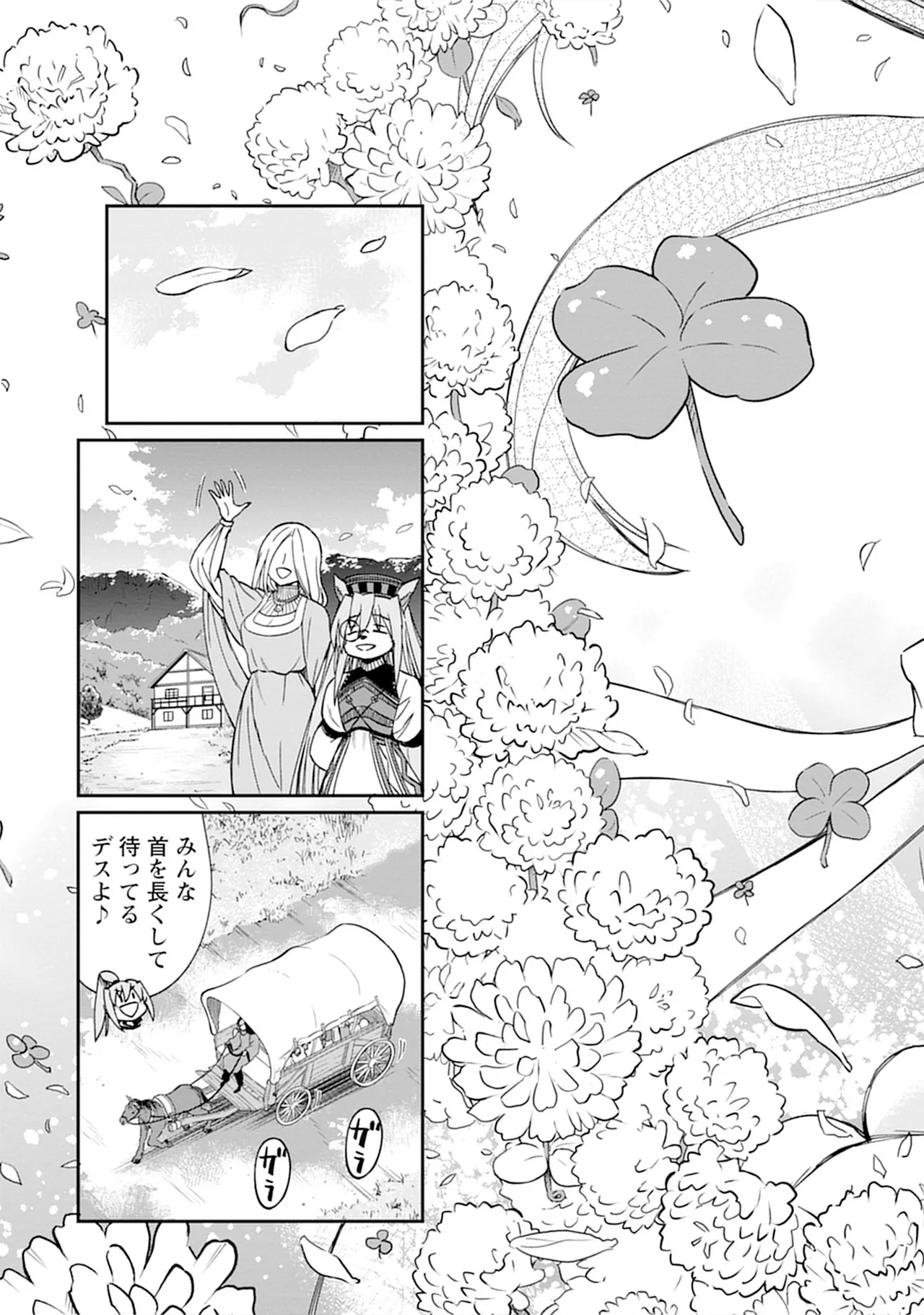 くっ殺せの姫騎士となり、百合娼館で働くことになりました。vol.5 Page.157