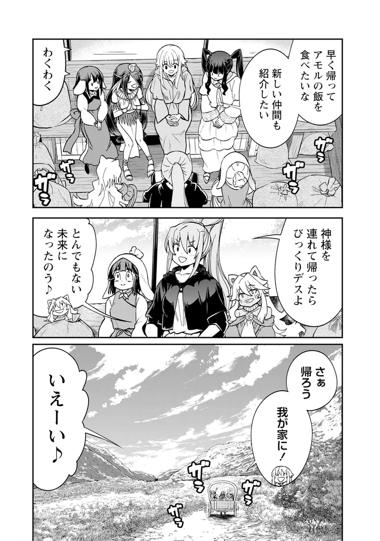 くっ殺せの姫騎士となり、百合娼館で働くことになりました。vol.5 Page.158