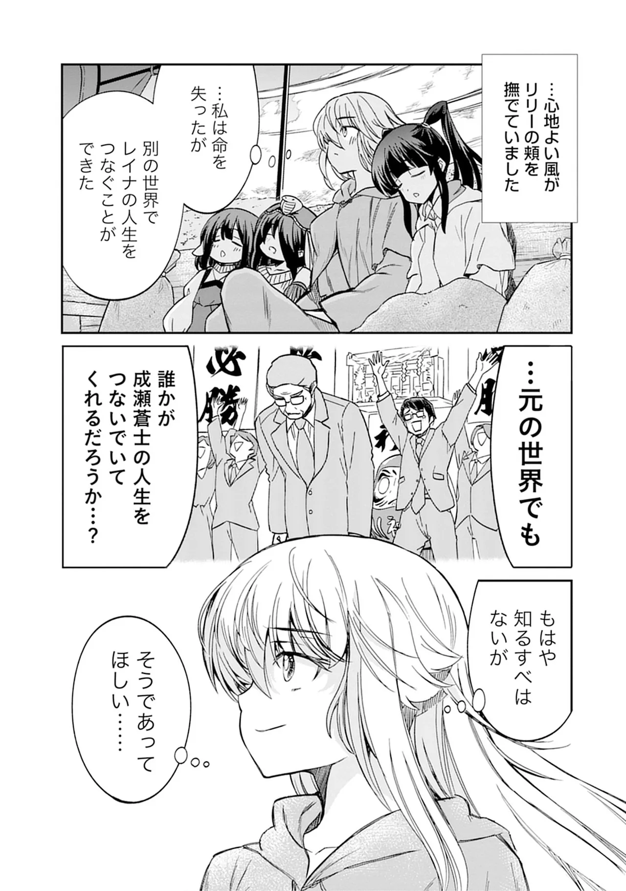 くっ殺せの姫騎士となり、百合娼館で働くことになりました。vol.5 Page.159