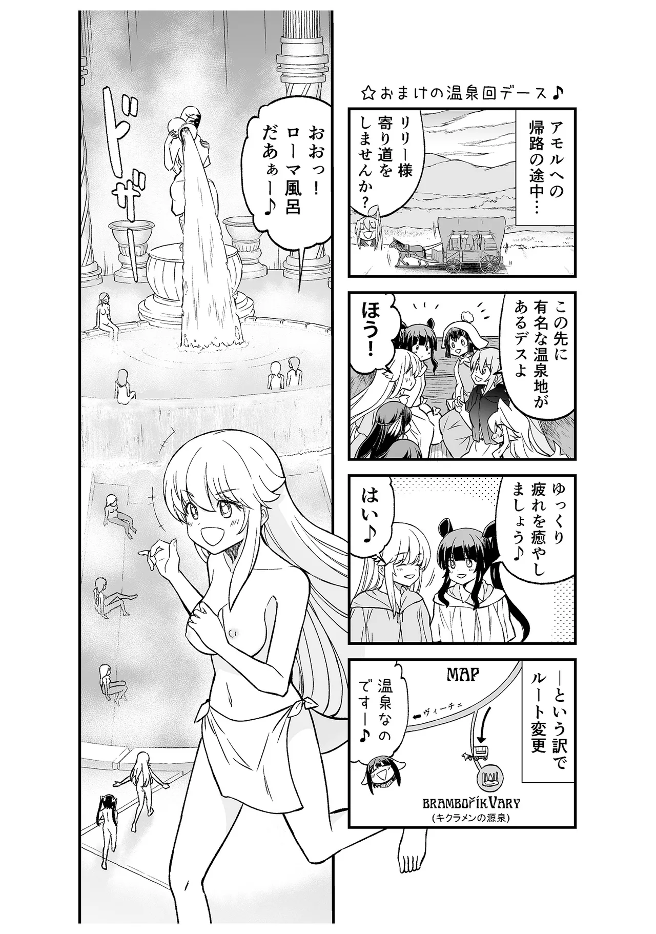 くっ殺せの姫騎士となり、百合娼館で働くことになりました。vol.5 Page.169
