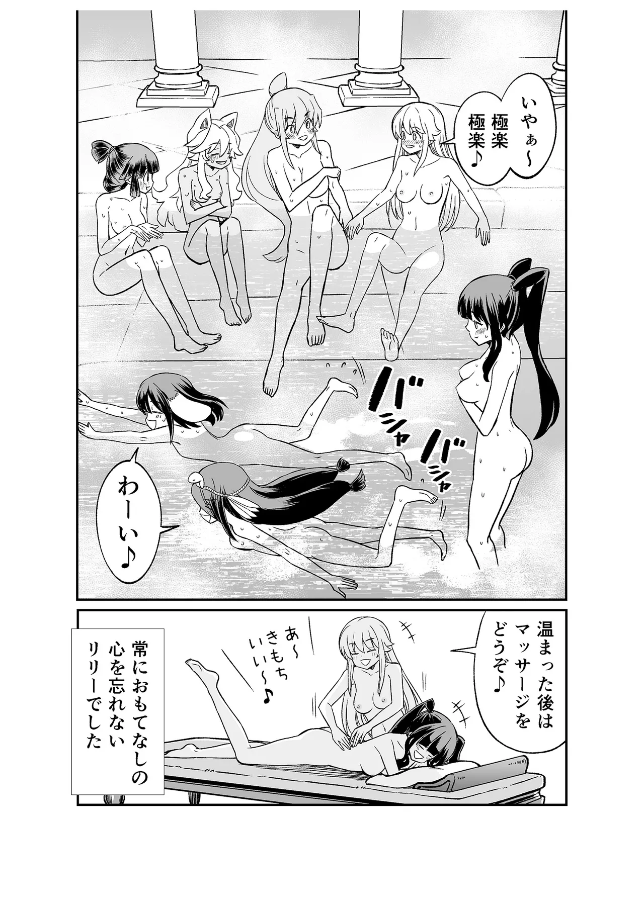 くっ殺せの姫騎士となり、百合娼館で働くことになりました。vol.5 Page.170