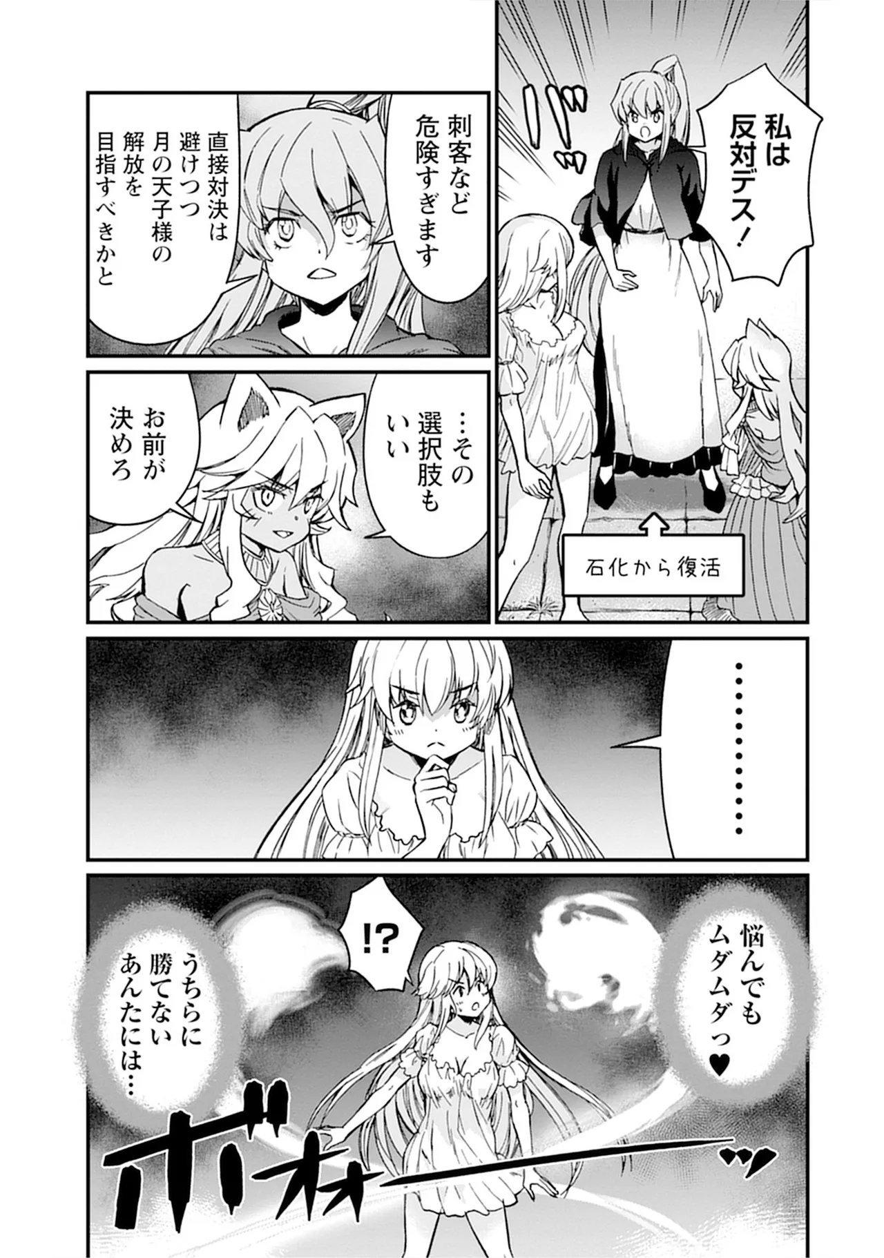くっ殺せの姫騎士となり、百合娼館で働くことになりました。vol.5 Page.19