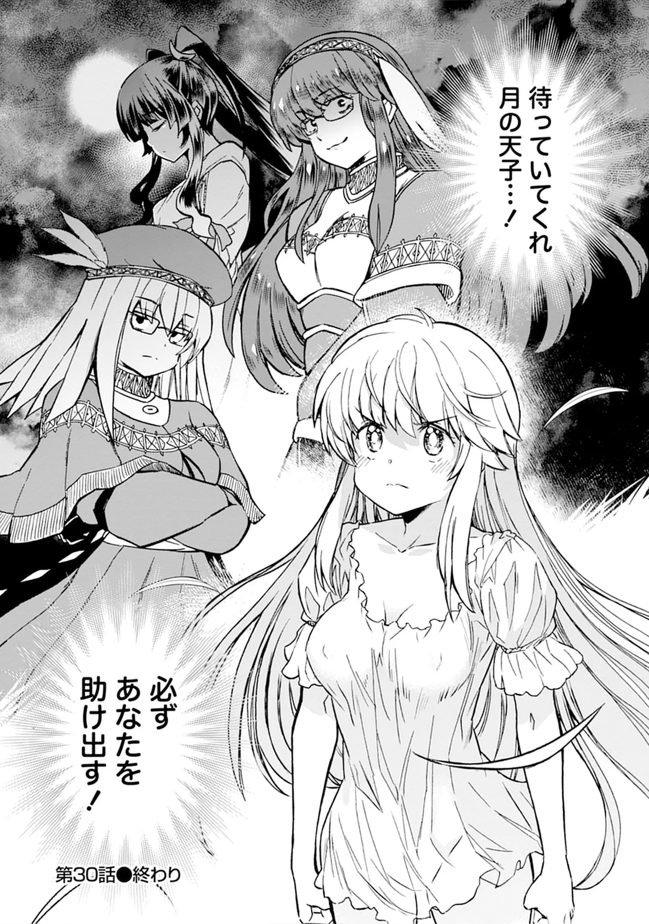 くっ殺せの姫騎士となり、百合娼館で働くことになりました。vol.5 Page.24