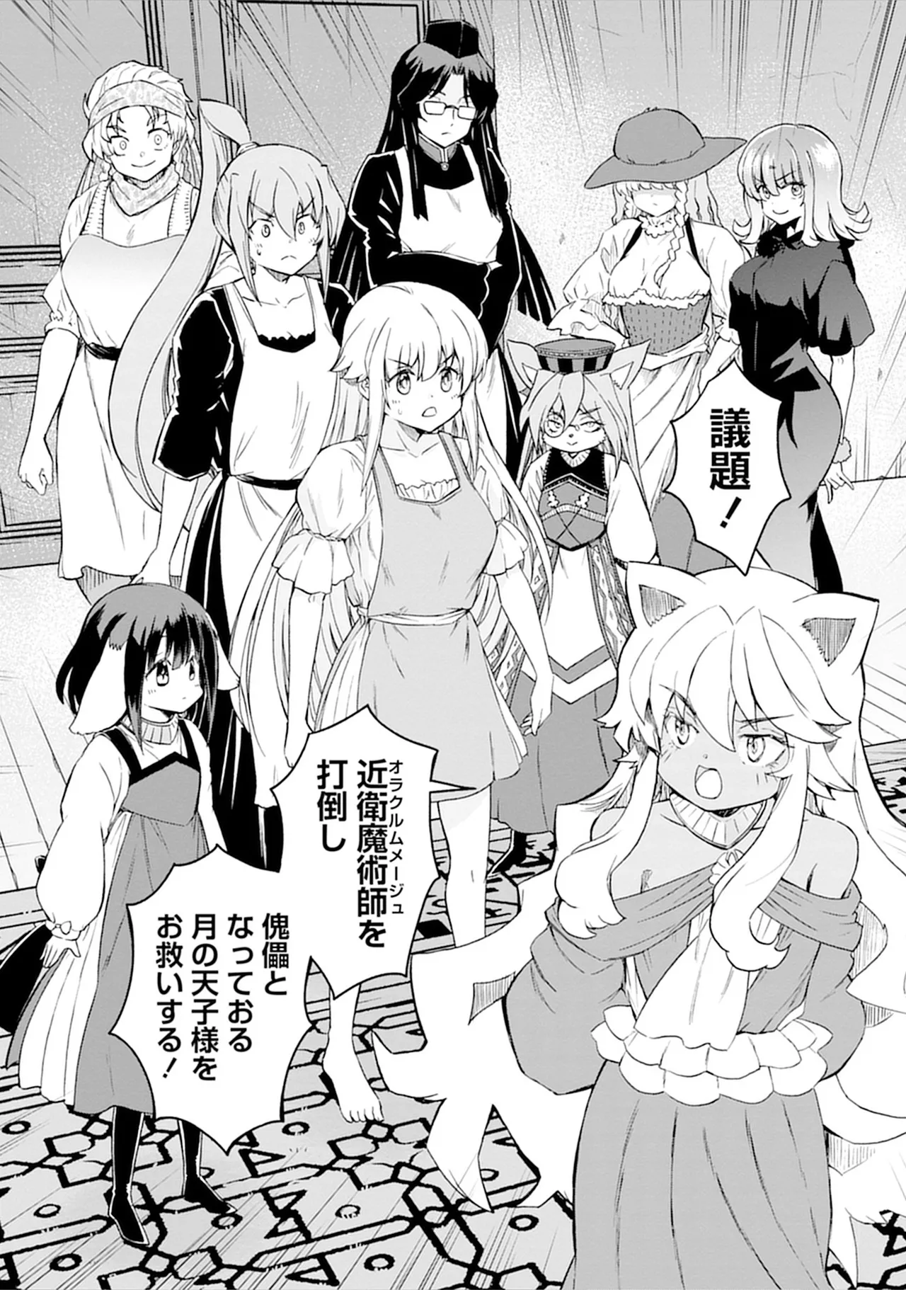 くっ殺せの姫騎士となり、百合娼館で働くことになりました。vol.5 Page.26