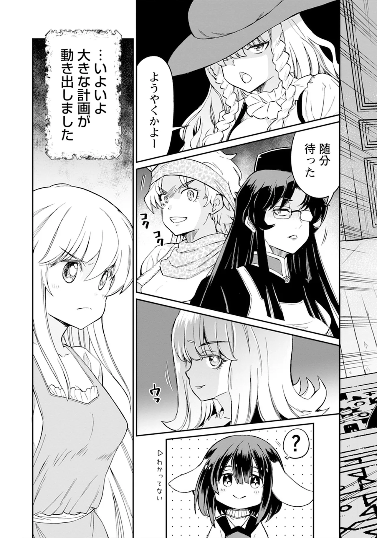 くっ殺せの姫騎士となり、百合娼館で働くことになりました。vol.5 Page.27