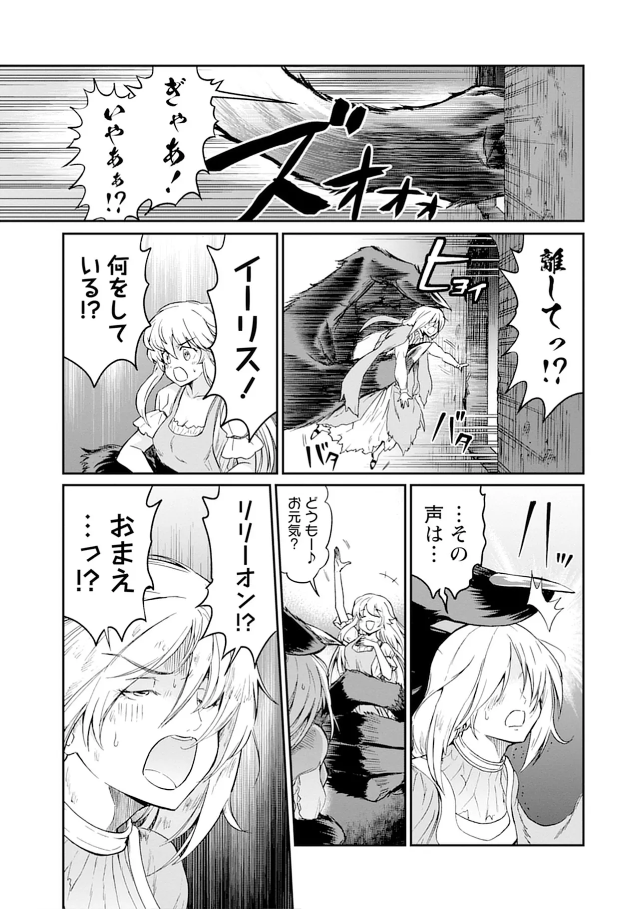 くっ殺せの姫騎士となり、百合娼館で働くことになりました。vol.5 Page.35