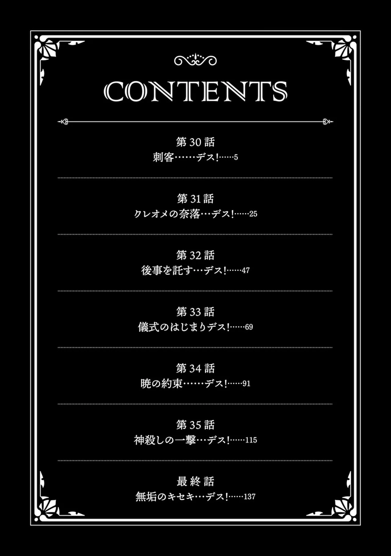 くっ殺せの姫騎士となり、百合娼館で働くことになりました。vol.5 Page.4