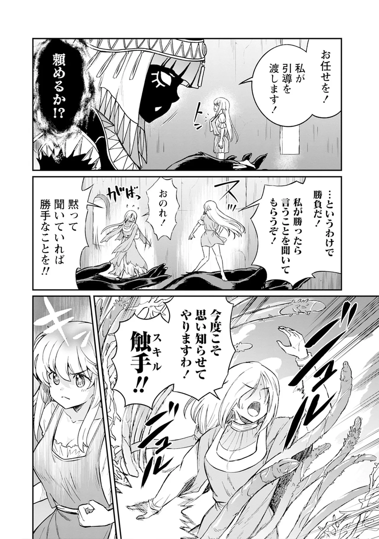 くっ殺せの姫騎士となり、百合娼館で働くことになりました。vol.5 Page.40