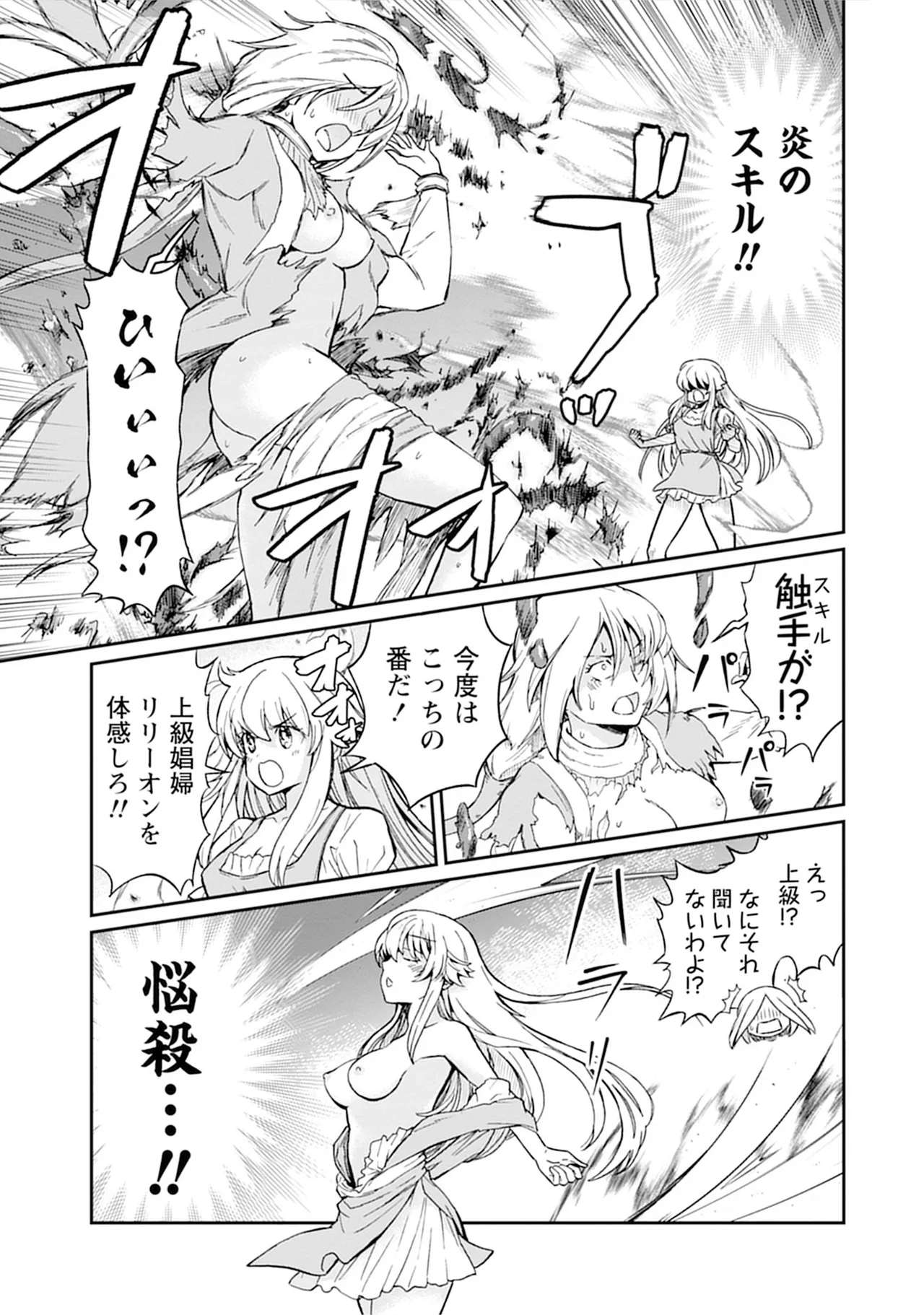 くっ殺せの姫騎士となり、百合娼館で働くことになりました。vol.5 Page.41