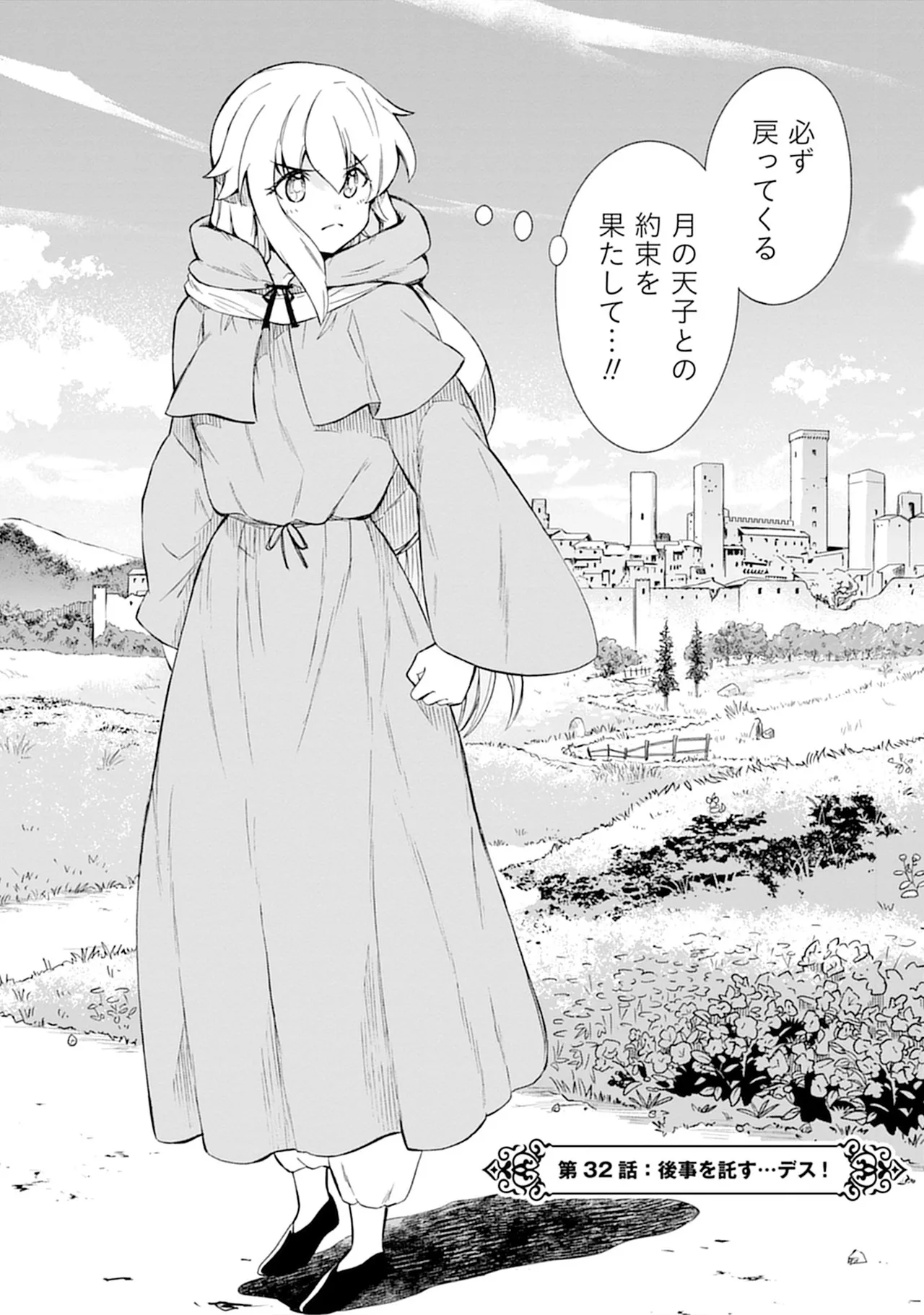 くっ殺せの姫騎士となり、百合娼館で働くことになりました。vol.5 Page.48