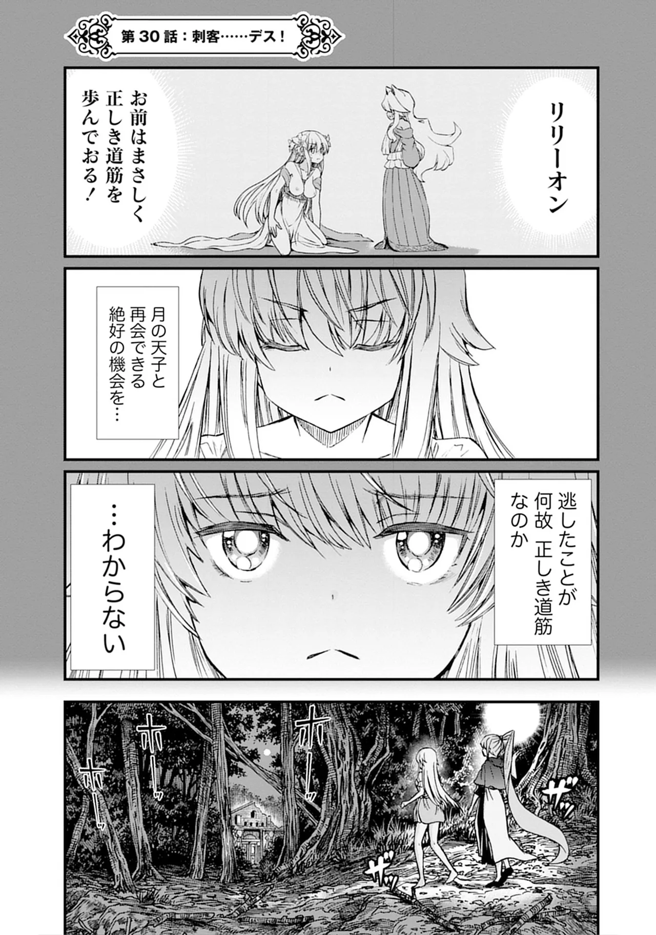 くっ殺せの姫騎士となり、百合娼館で働くことになりました。vol.5 Page.5