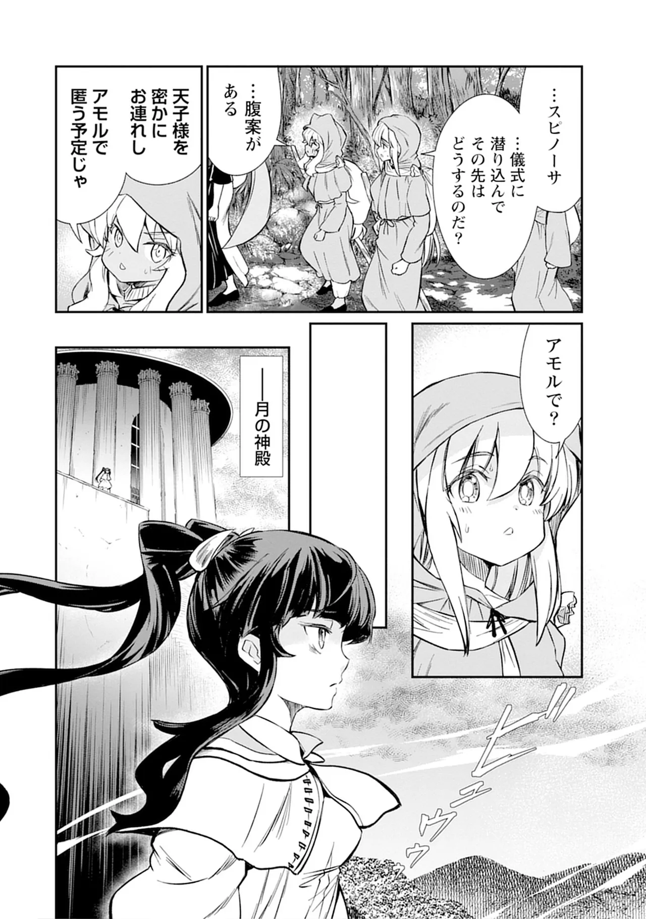 くっ殺せの姫騎士となり、百合娼館で働くことになりました。vol.5 Page.50