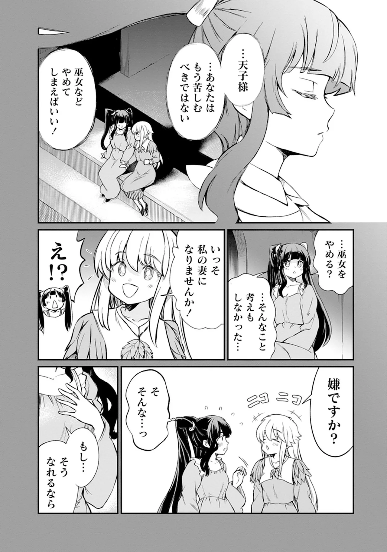 くっ殺せの姫騎士となり、百合娼館で働くことになりました。vol.5 Page.51