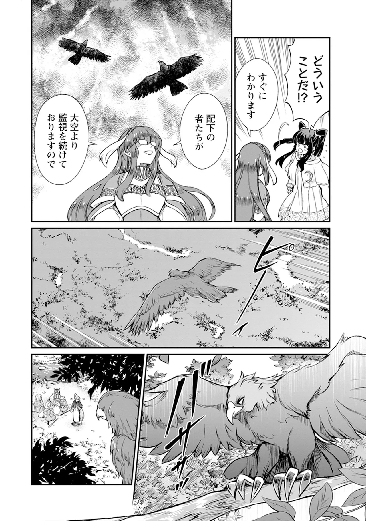 くっ殺せの姫騎士となり、百合娼館で働くことになりました。vol.5 Page.54