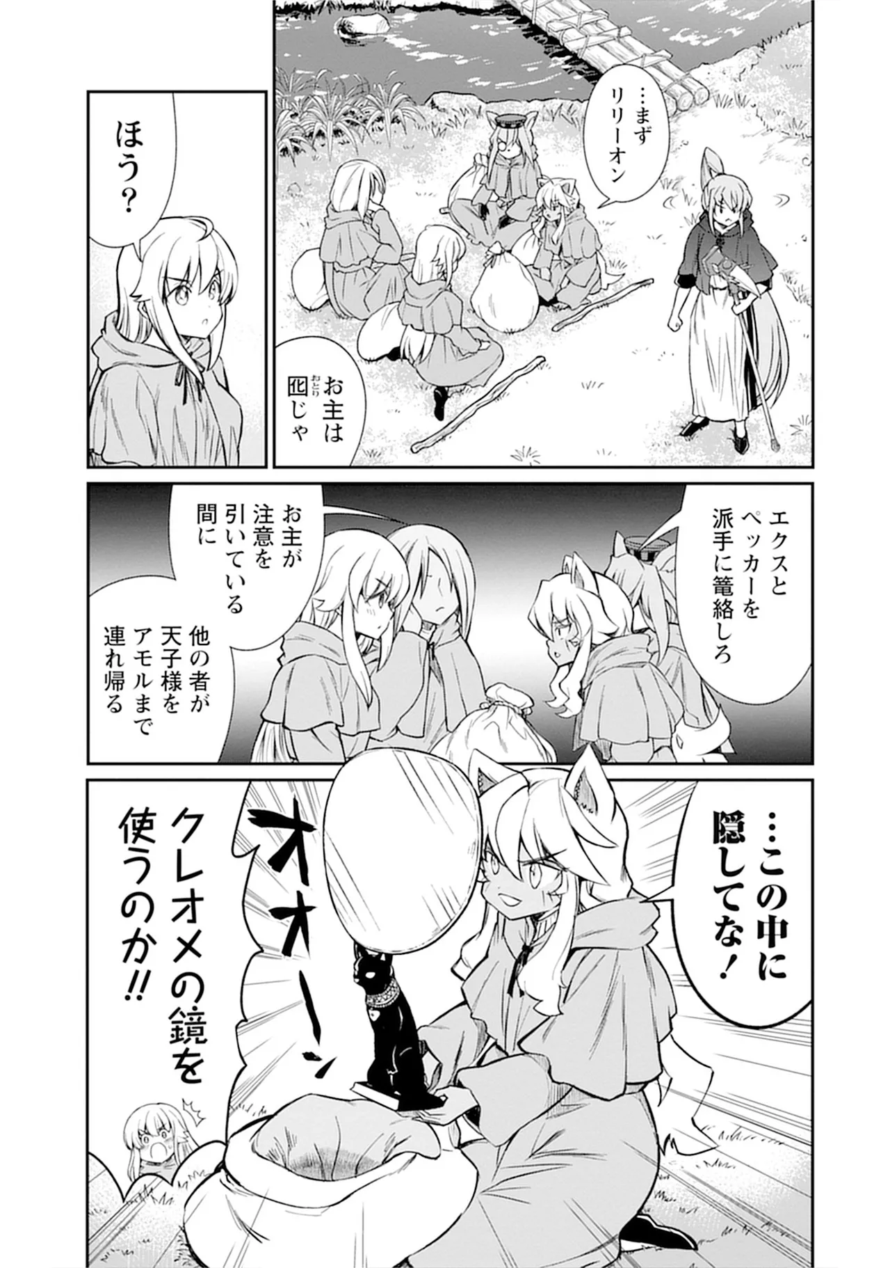 くっ殺せの姫騎士となり、百合娼館で働くことになりました。vol.5 Page.55