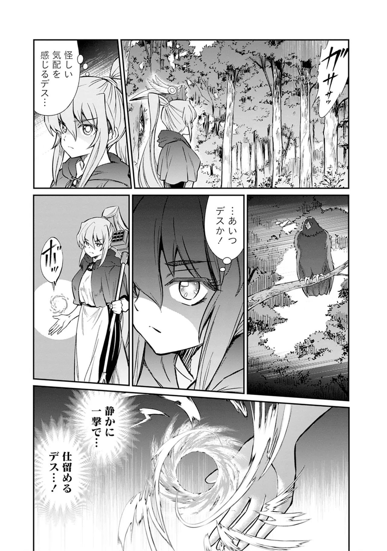 くっ殺せの姫騎士となり、百合娼館で働くことになりました。vol.5 Page.56
