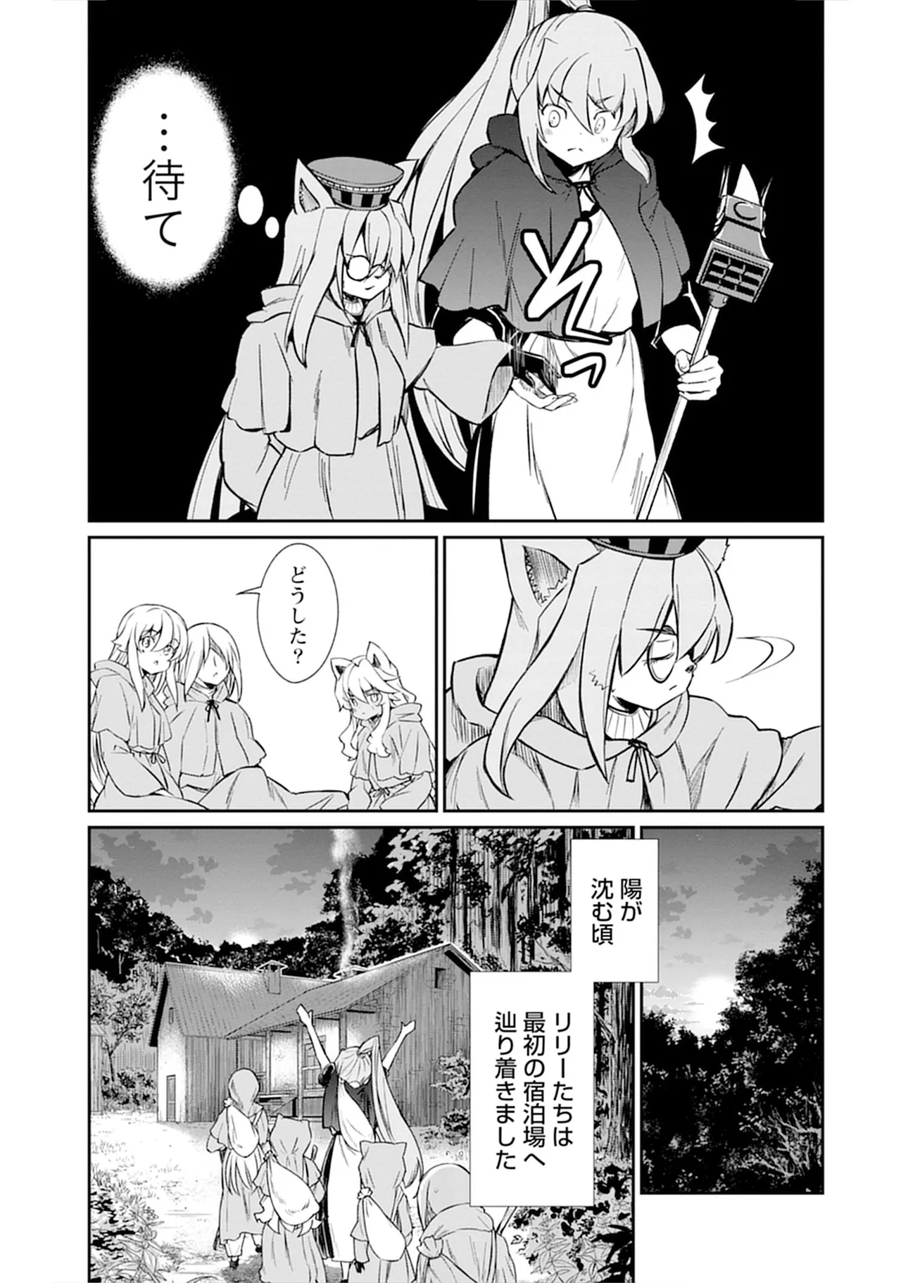 くっ殺せの姫騎士となり、百合娼館で働くことになりました。vol.5 Page.57