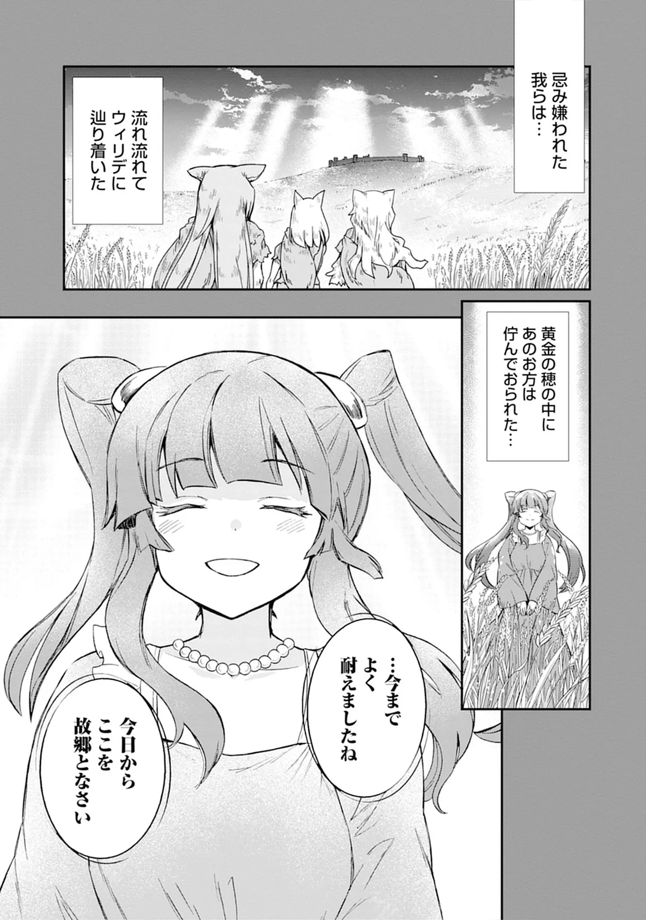 くっ殺せの姫騎士となり、百合娼館で働くことになりました。vol.5 Page.61