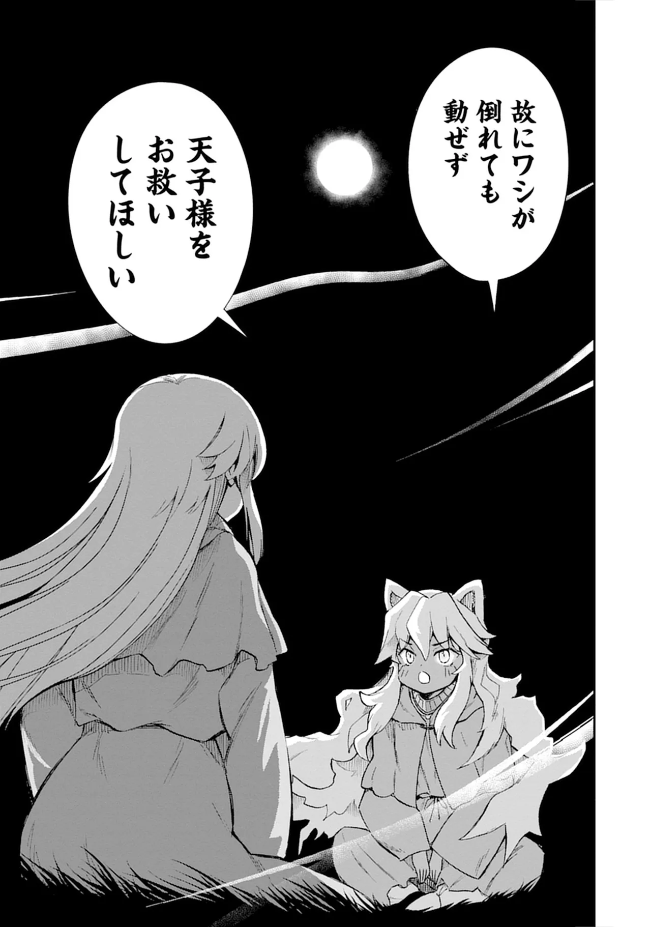 くっ殺せの姫騎士となり、百合娼館で働くことになりました。vol.5 Page.65