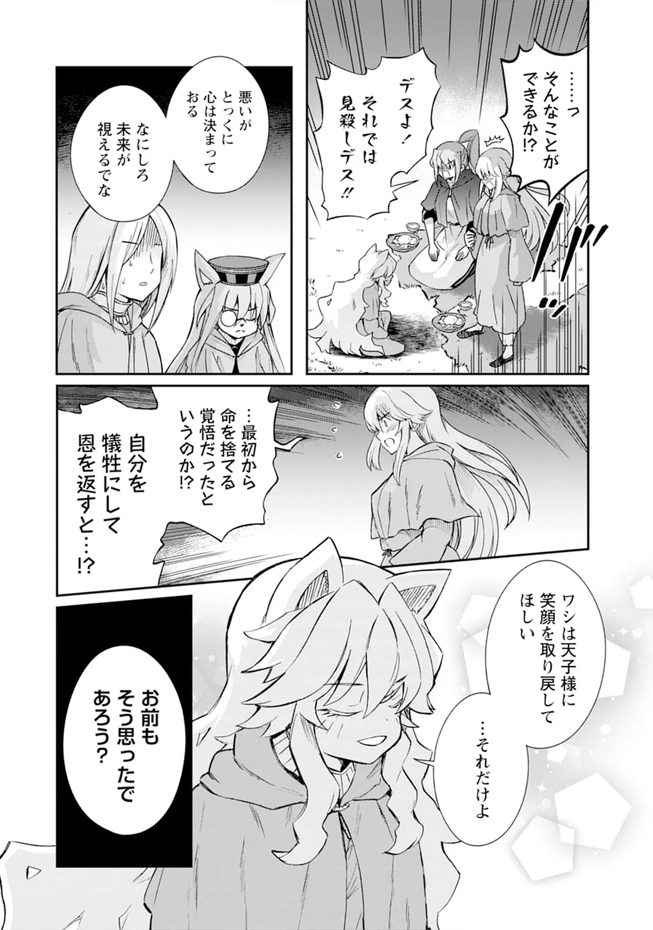 くっ殺せの姫騎士となり、百合娼館で働くことになりました。vol.5 Page.66
