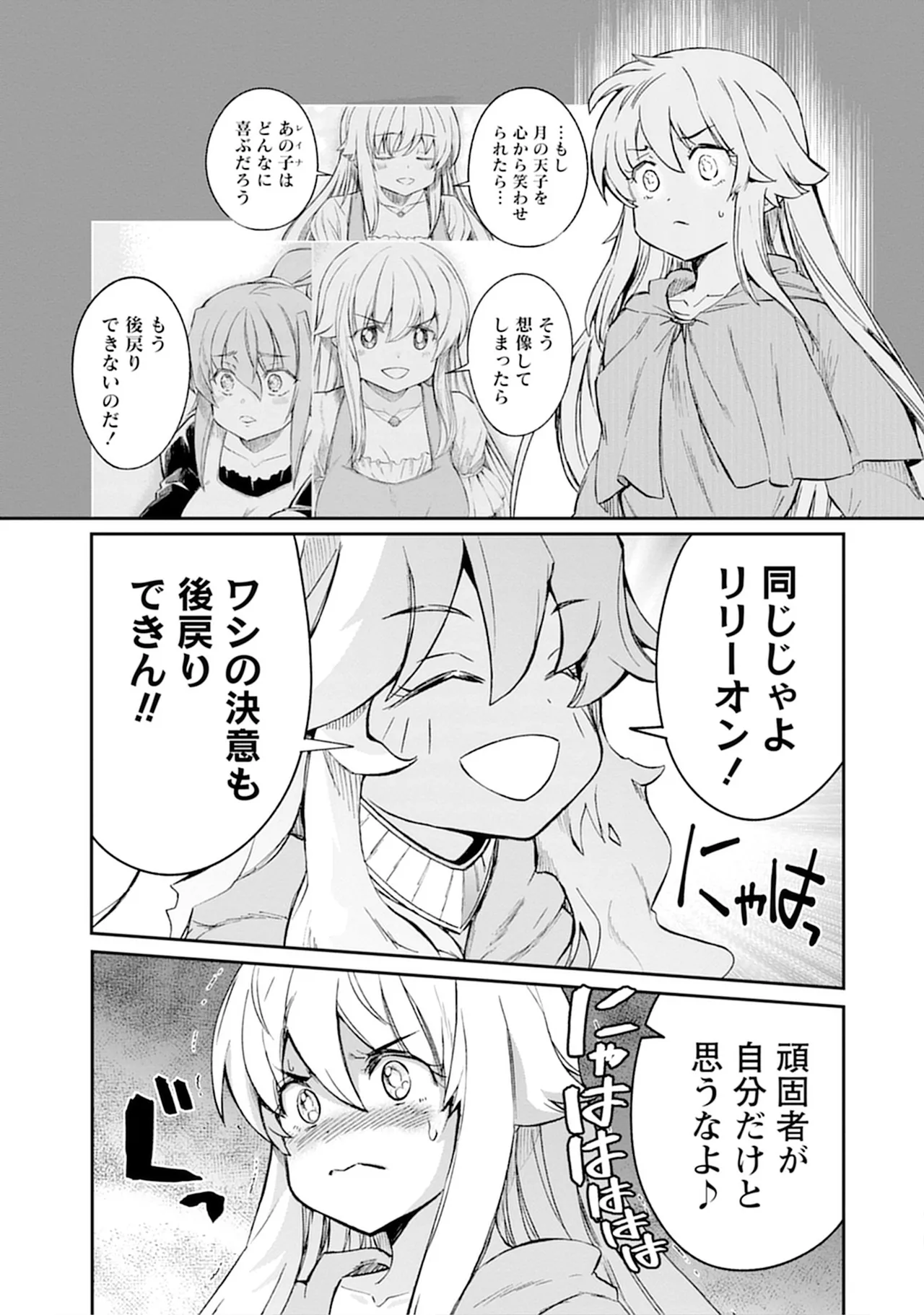 くっ殺せの姫騎士となり、百合娼館で働くことになりました。vol.5 Page.67
