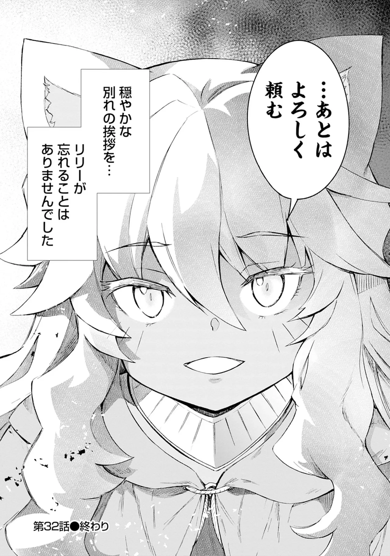 くっ殺せの姫騎士となり、百合娼館で働くことになりました。vol.5 Page.68
