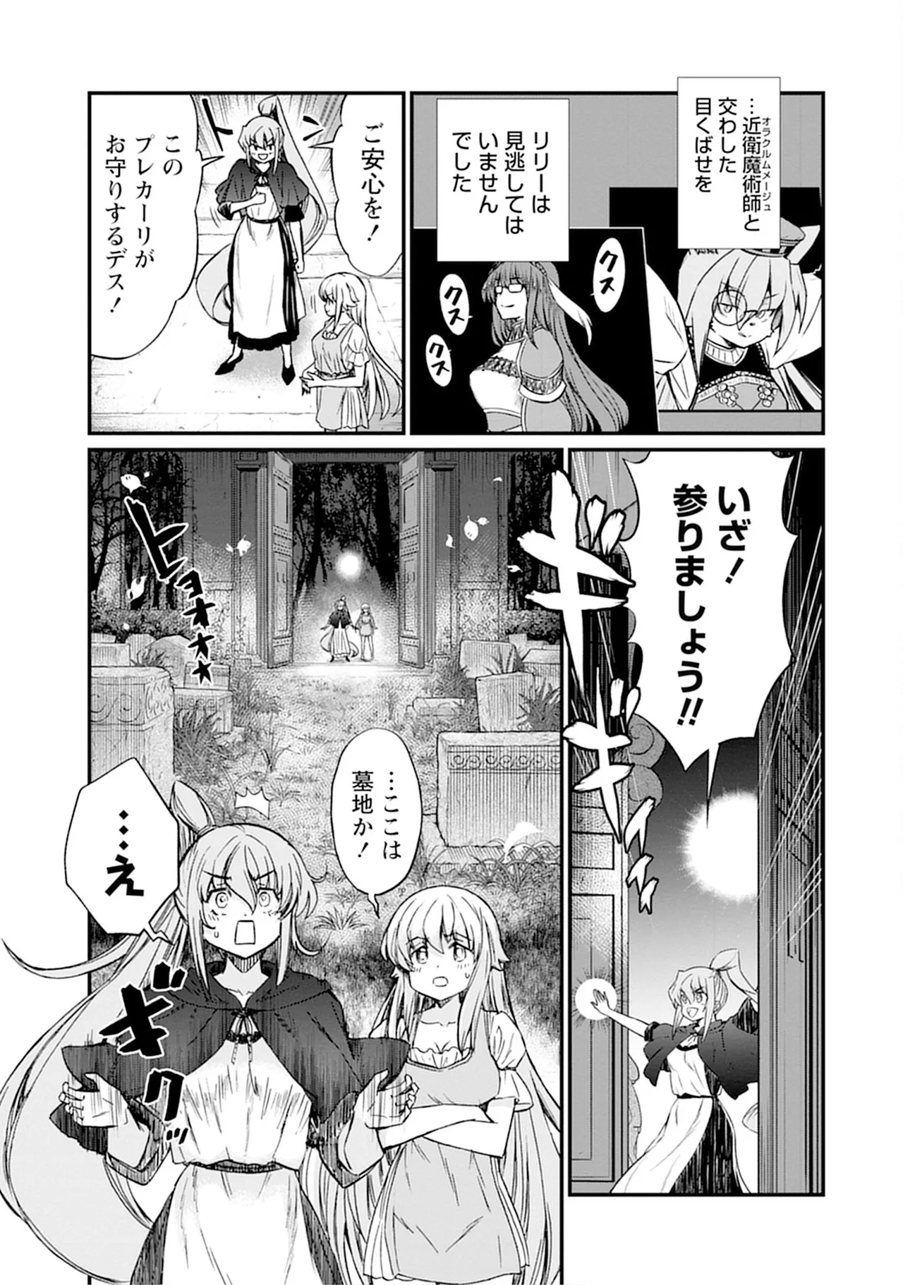 くっ殺せの姫騎士となり、百合娼館で働くことになりました。vol.5 Page.7