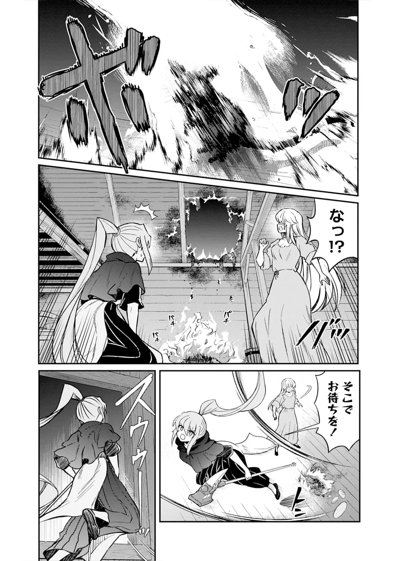 くっ殺せの姫騎士となり、百合娼館で働くことになりました。vol.5 Page.79