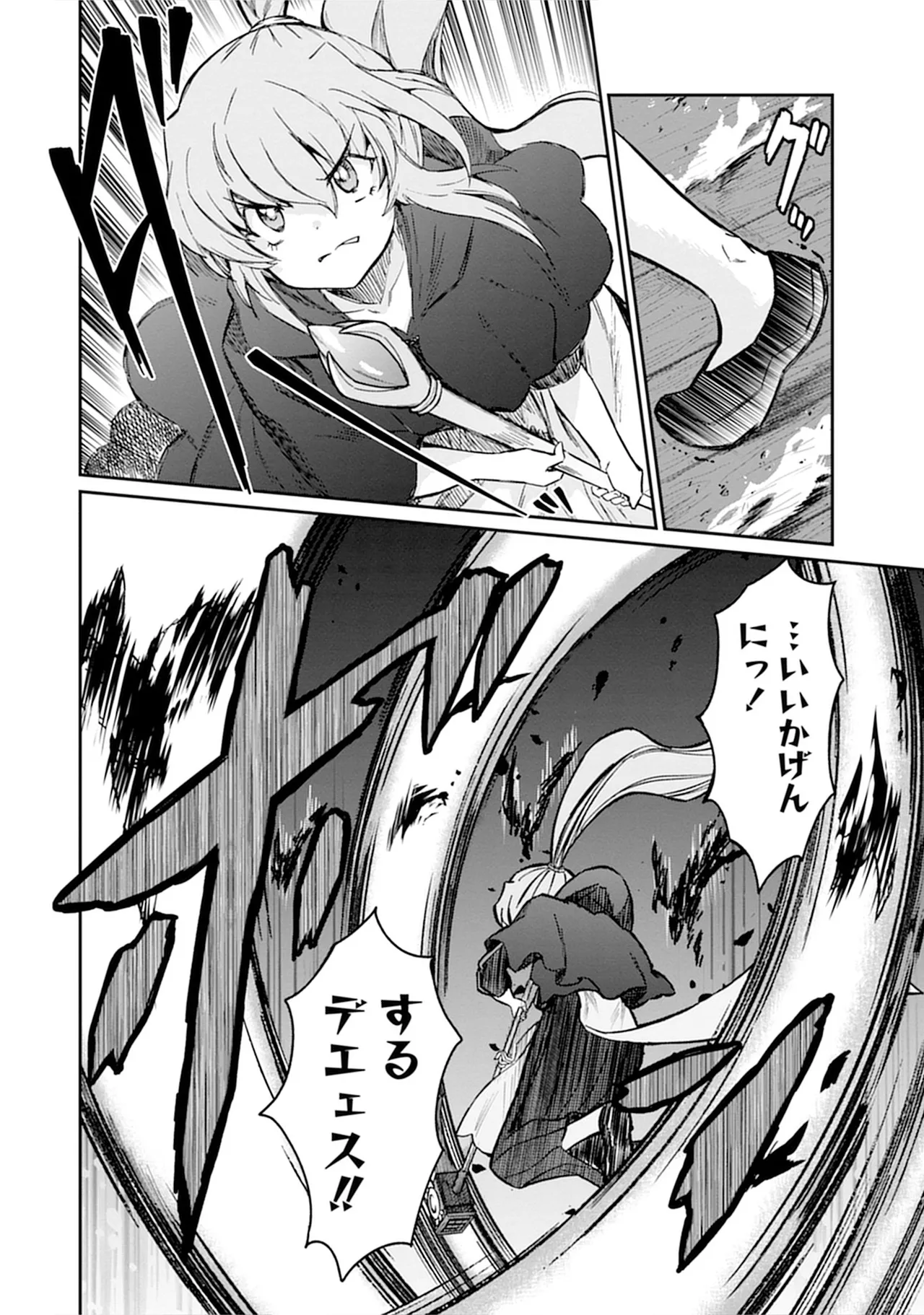 くっ殺せの姫騎士となり、百合娼館で働くことになりました。vol.5 Page.82