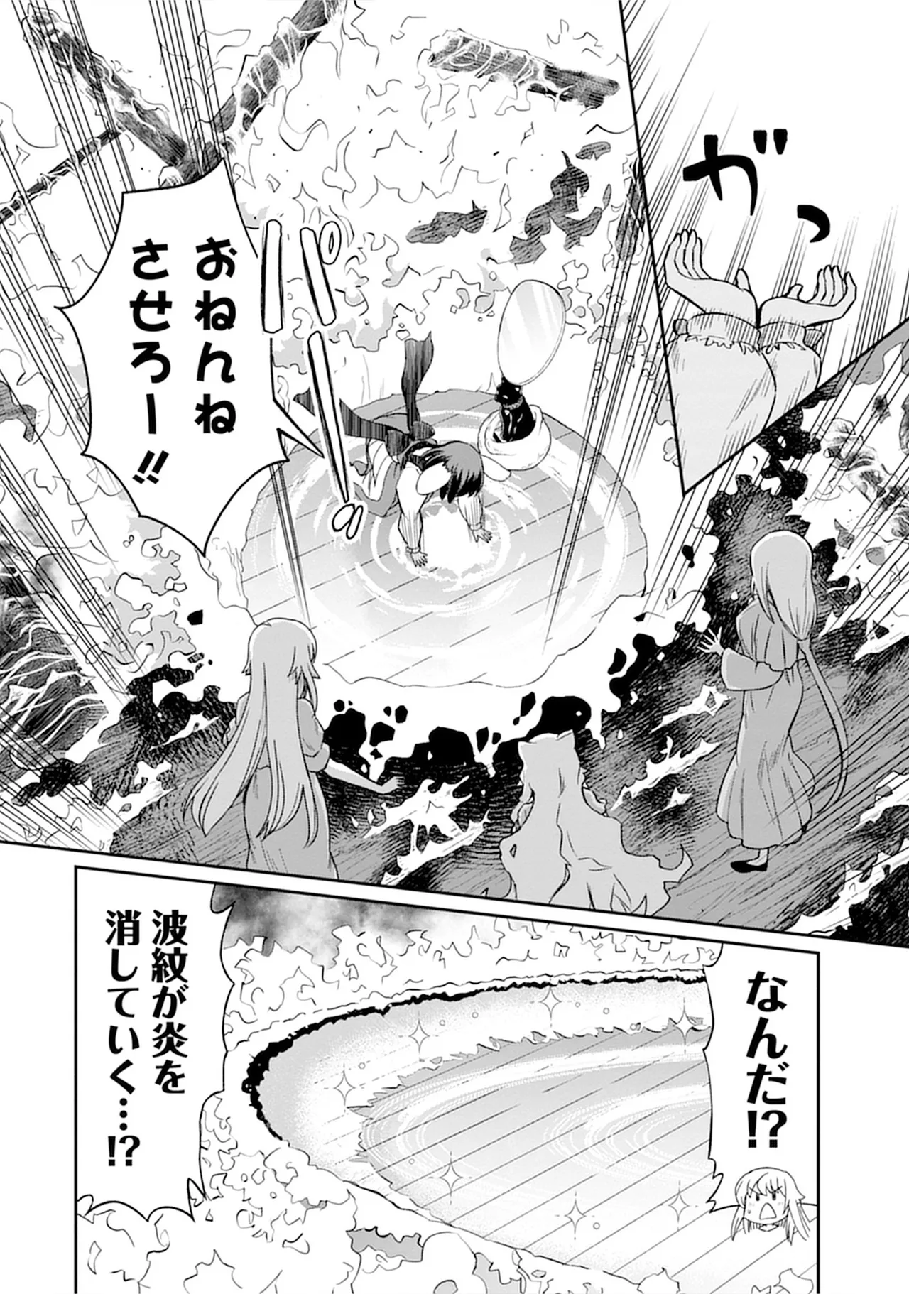 くっ殺せの姫騎士となり、百合娼館で働くことになりました。vol.5 Page.86