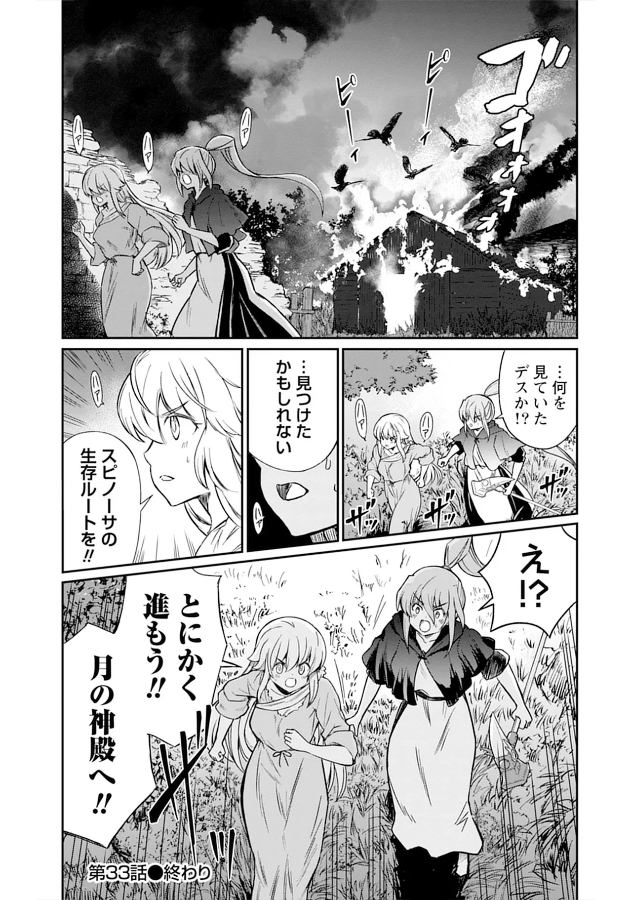 くっ殺せの姫騎士となり、百合娼館で働くことになりました。vol.5 Page.89