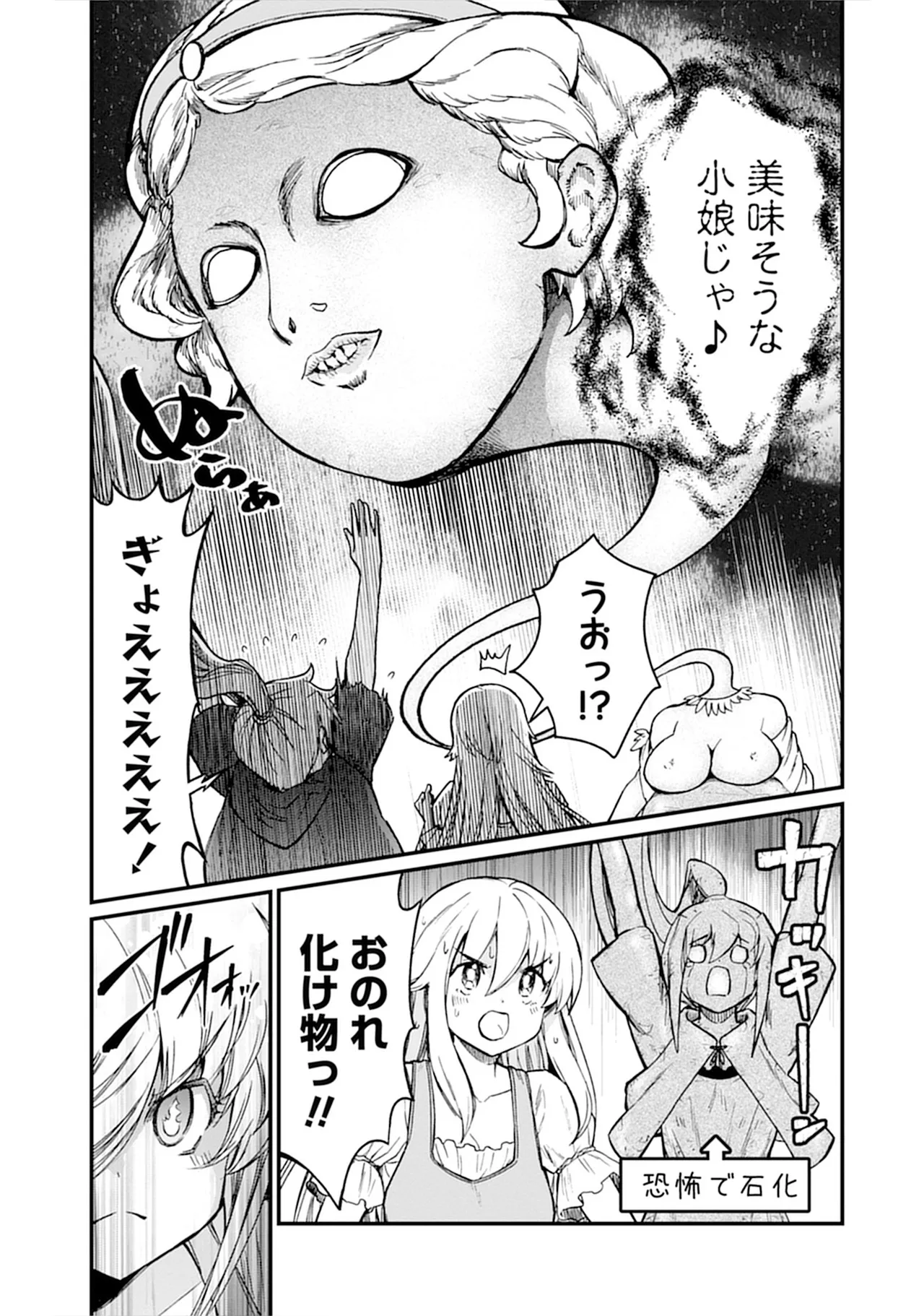 くっ殺せの姫騎士となり、百合娼館で働くことになりました。vol.5 Page.9