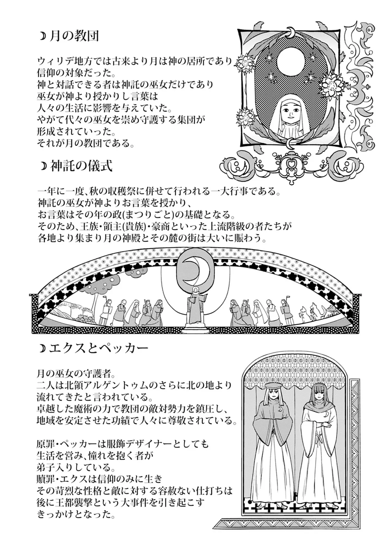 くっ殺せの姫騎士となり、百合娼館で働くことになりました。vol.5 Page.90